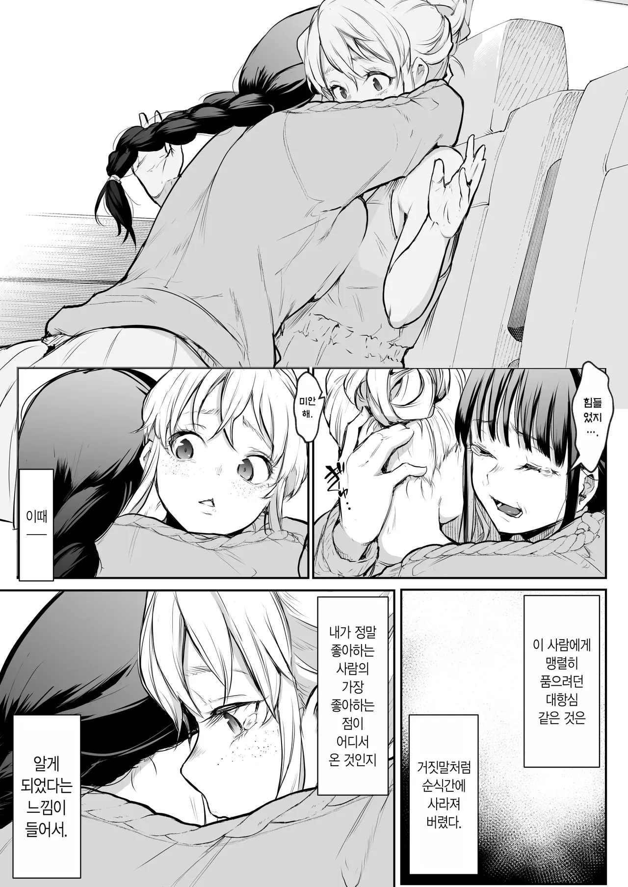 Page 229 of [花森バンビ (バビ)] オハラミサマ｜御用孕巫女1-3 [中国翻訳]