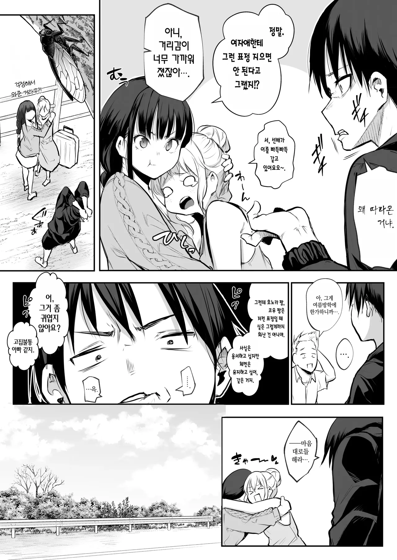 Page 231 of [花森バンビ (バビ)] オハラミサマ｜御用孕巫女1-3 [中国翻訳]