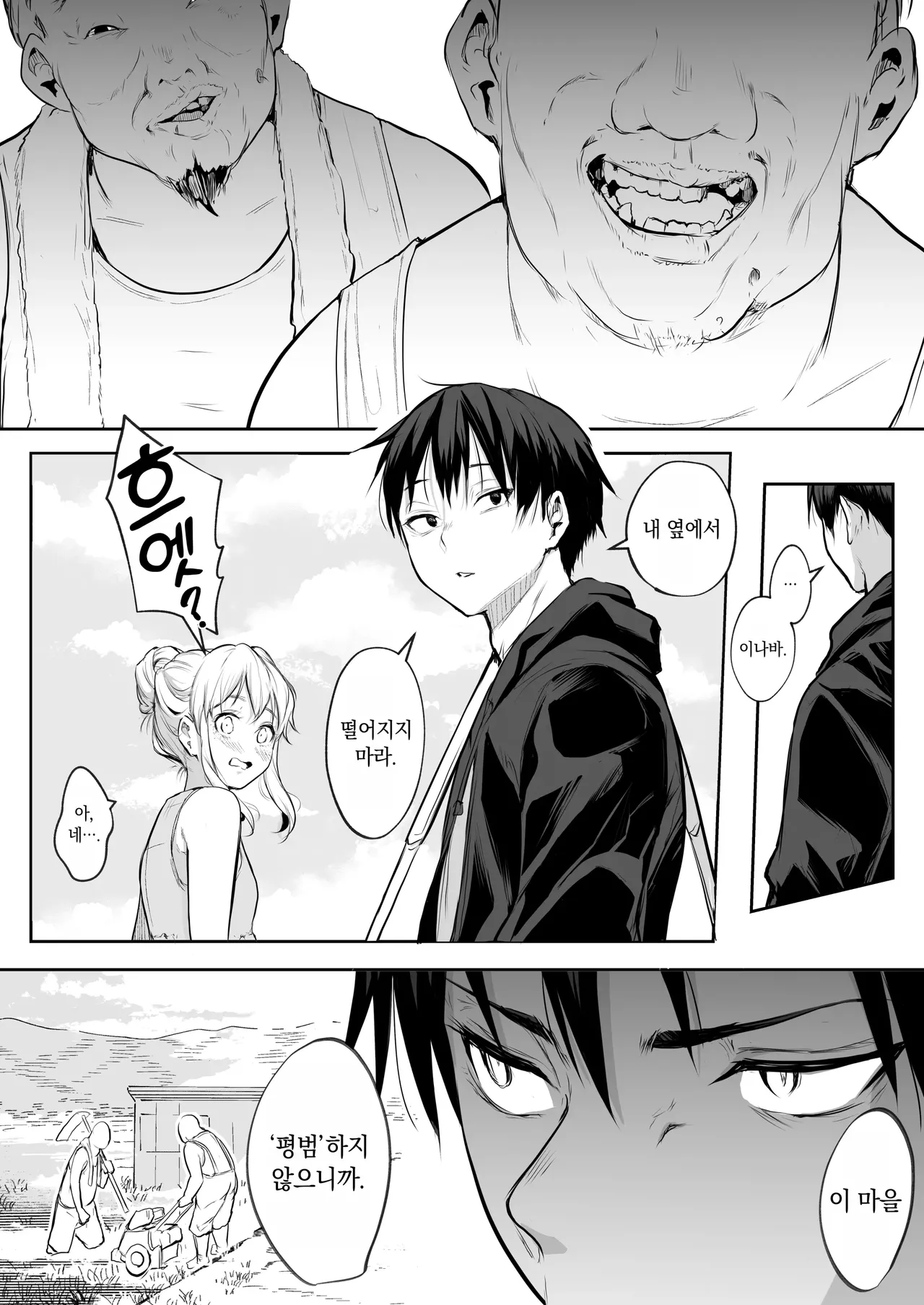 Page 235 of [花森バンビ (バビ)] オハラミサマ｜御用孕巫女1-3 [中国翻訳]