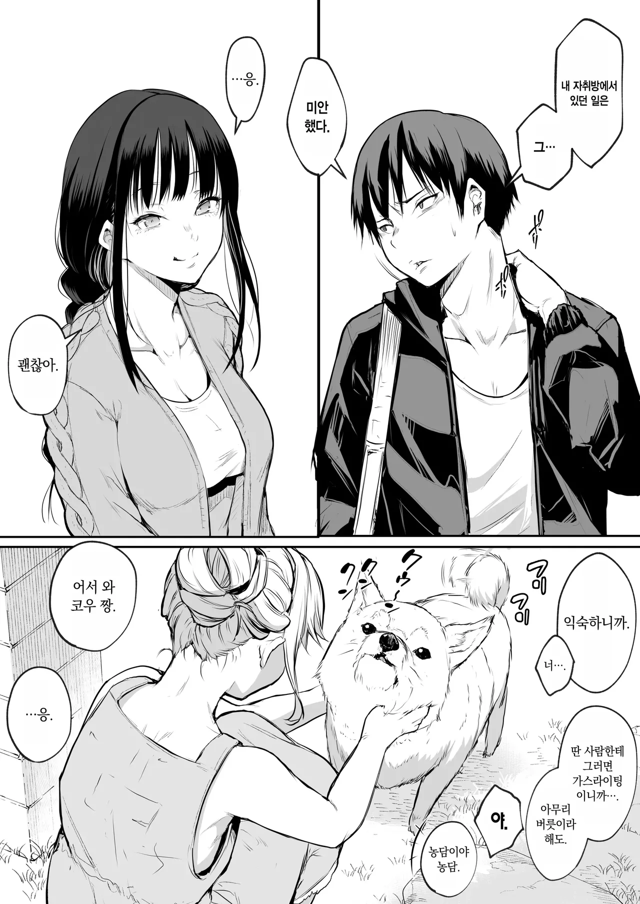 Page 237 of [花森バンビ (バビ)] オハラミサマ｜御用孕巫女1-3 [中国翻訳]