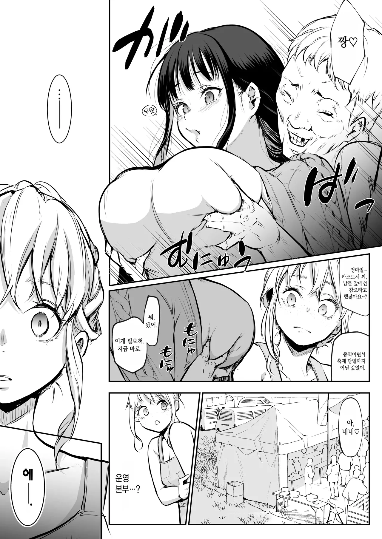 Page 243 of [花森バンビ (バビ)] オハラミサマ｜御用孕巫女1-3 [中国翻訳]