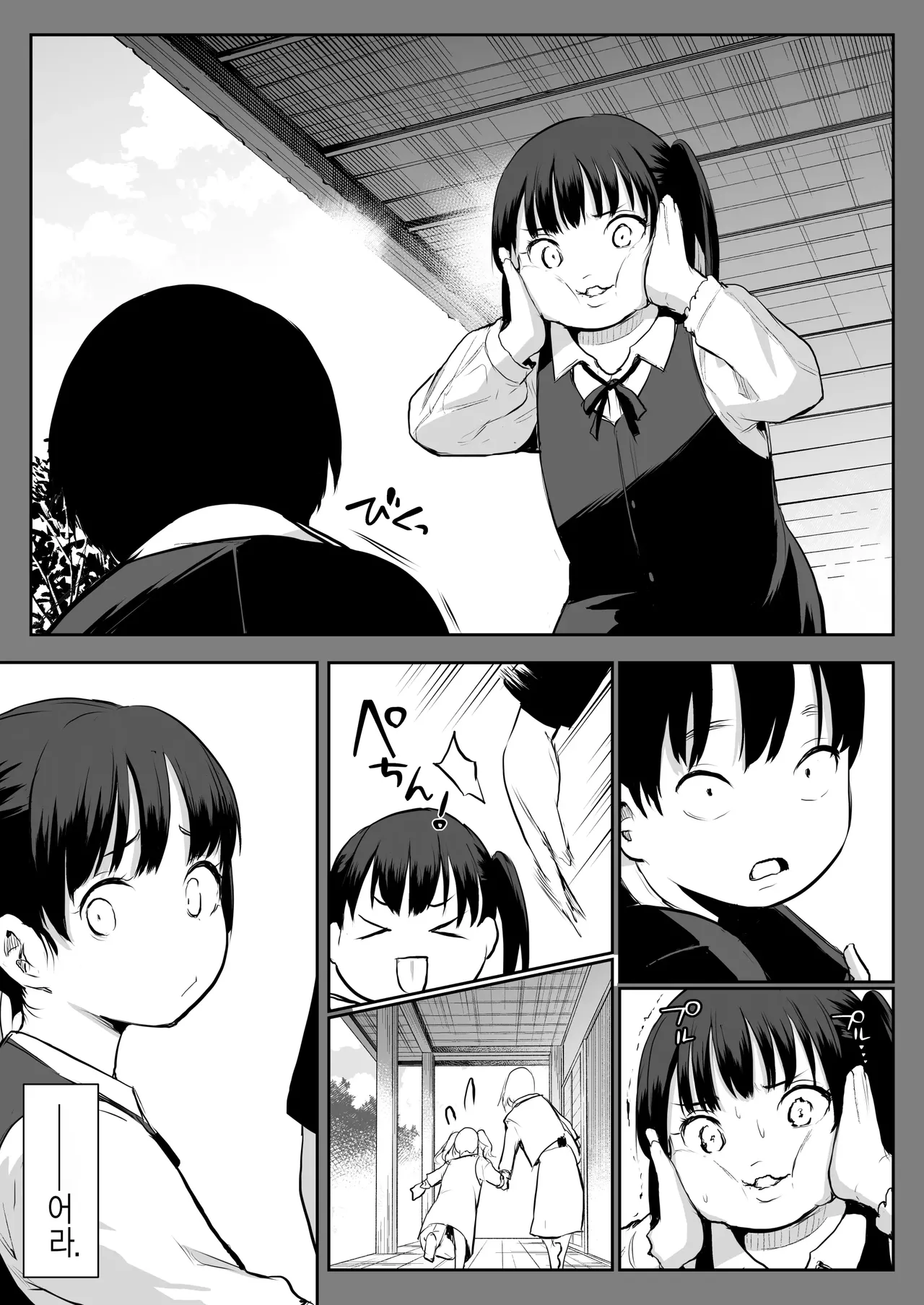 Page 247 of [花森バンビ (バビ)] オハラミサマ｜御用孕巫女1-3 [中国翻訳]