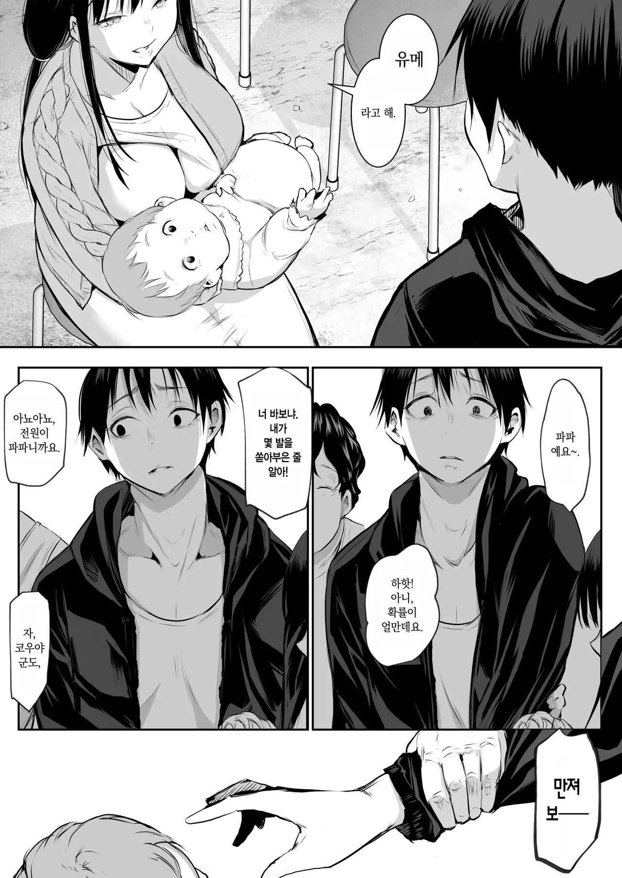 Page 252 of [花森バンビ (バビ)] オハラミサマ｜御用孕巫女1-3 [中国翻訳]