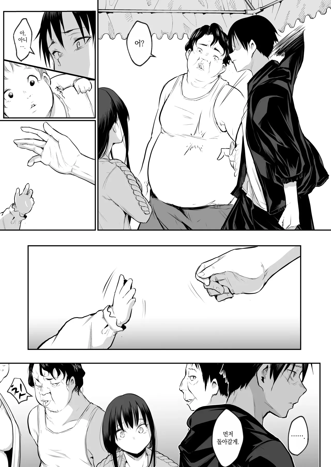 Page 253 of [花森バンビ (バビ)] オハラミサマ｜御用孕巫女1-3 [中国翻訳]