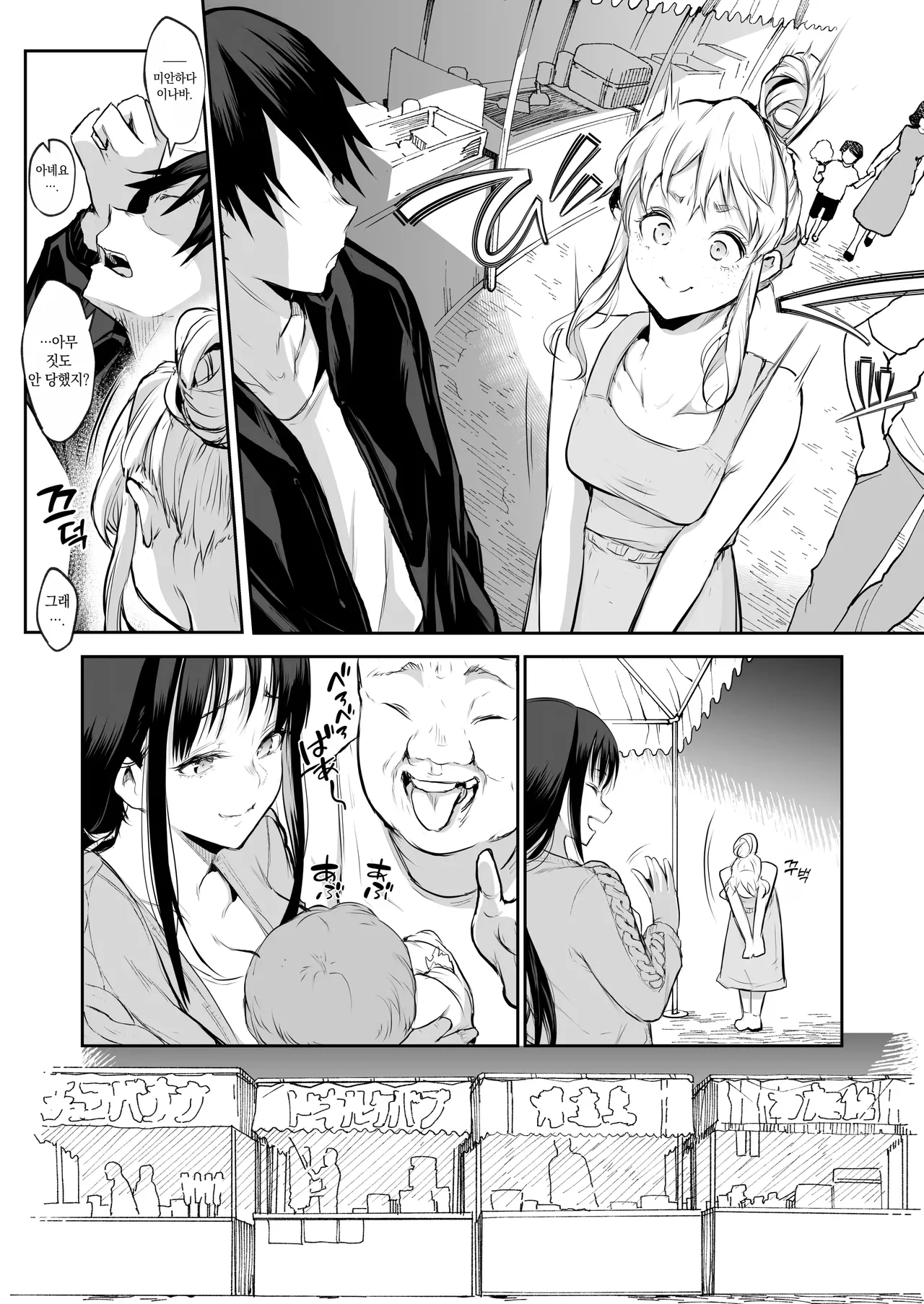 Page 255 of [花森バンビ (バビ)] オハラミサマ｜御用孕巫女1-3 [中国翻訳]