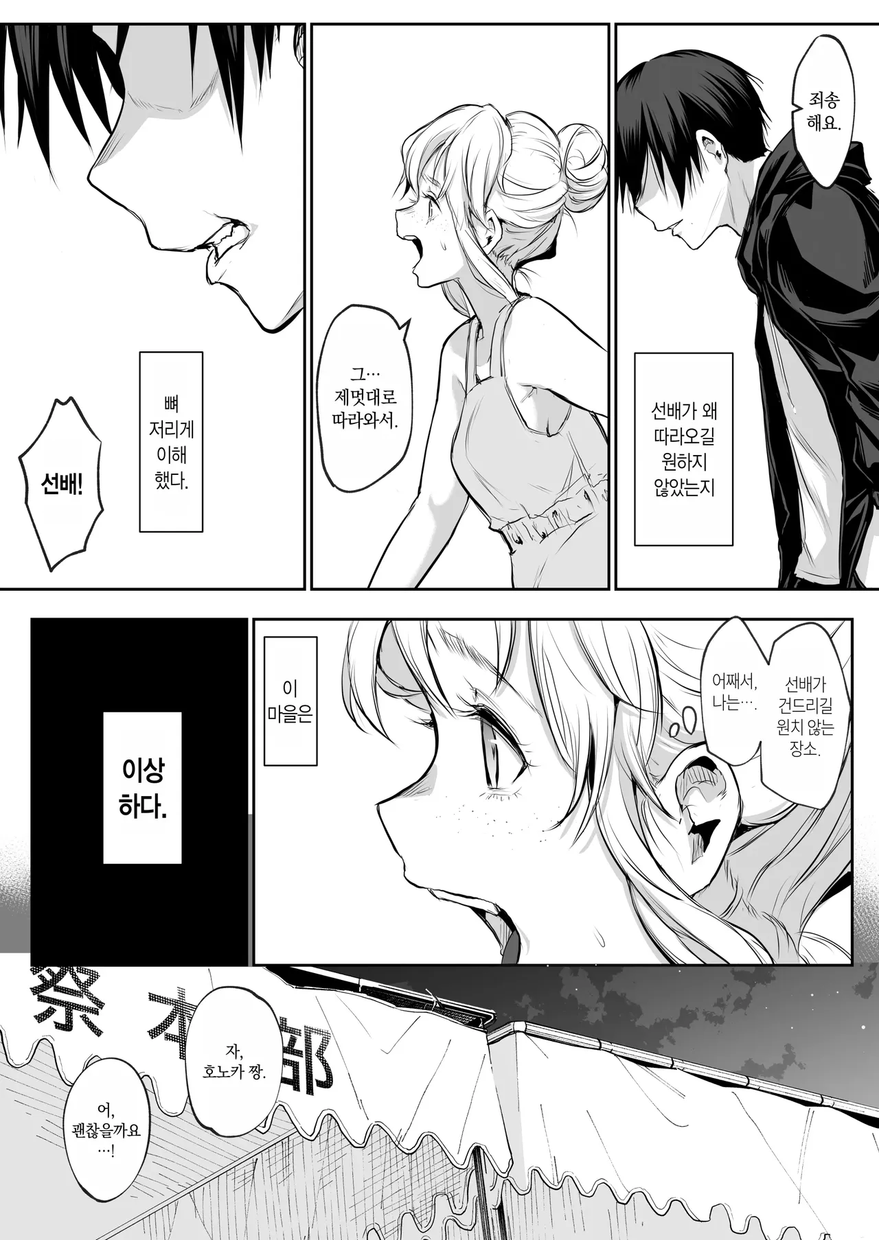 Page 256 of [花森バンビ (バビ)] オハラミサマ｜御用孕巫女1-3 [中国翻訳]