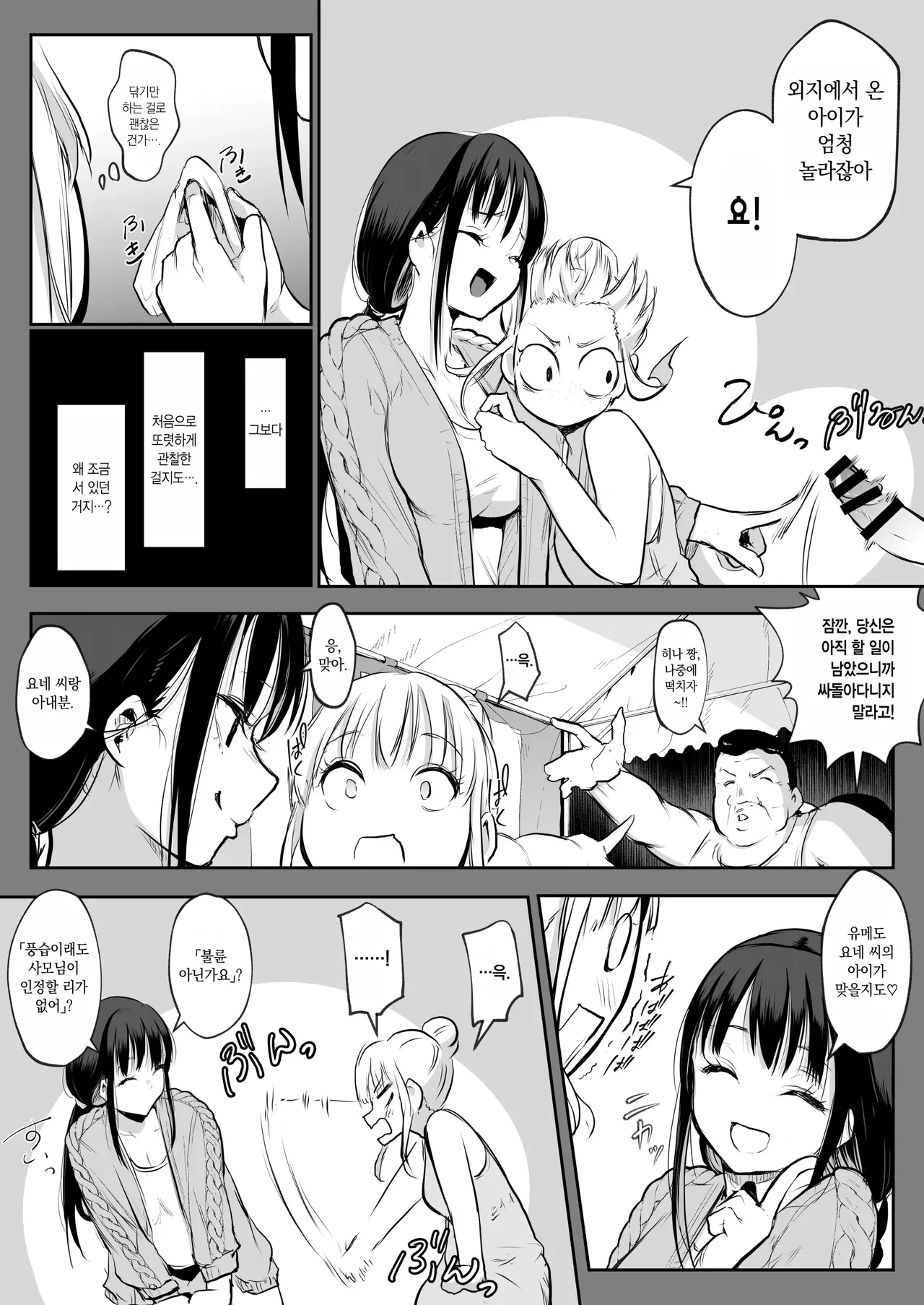 Page 259 of [花森バンビ (バビ)] オハラミサマ｜御用孕巫女1-3 [中国翻訳]