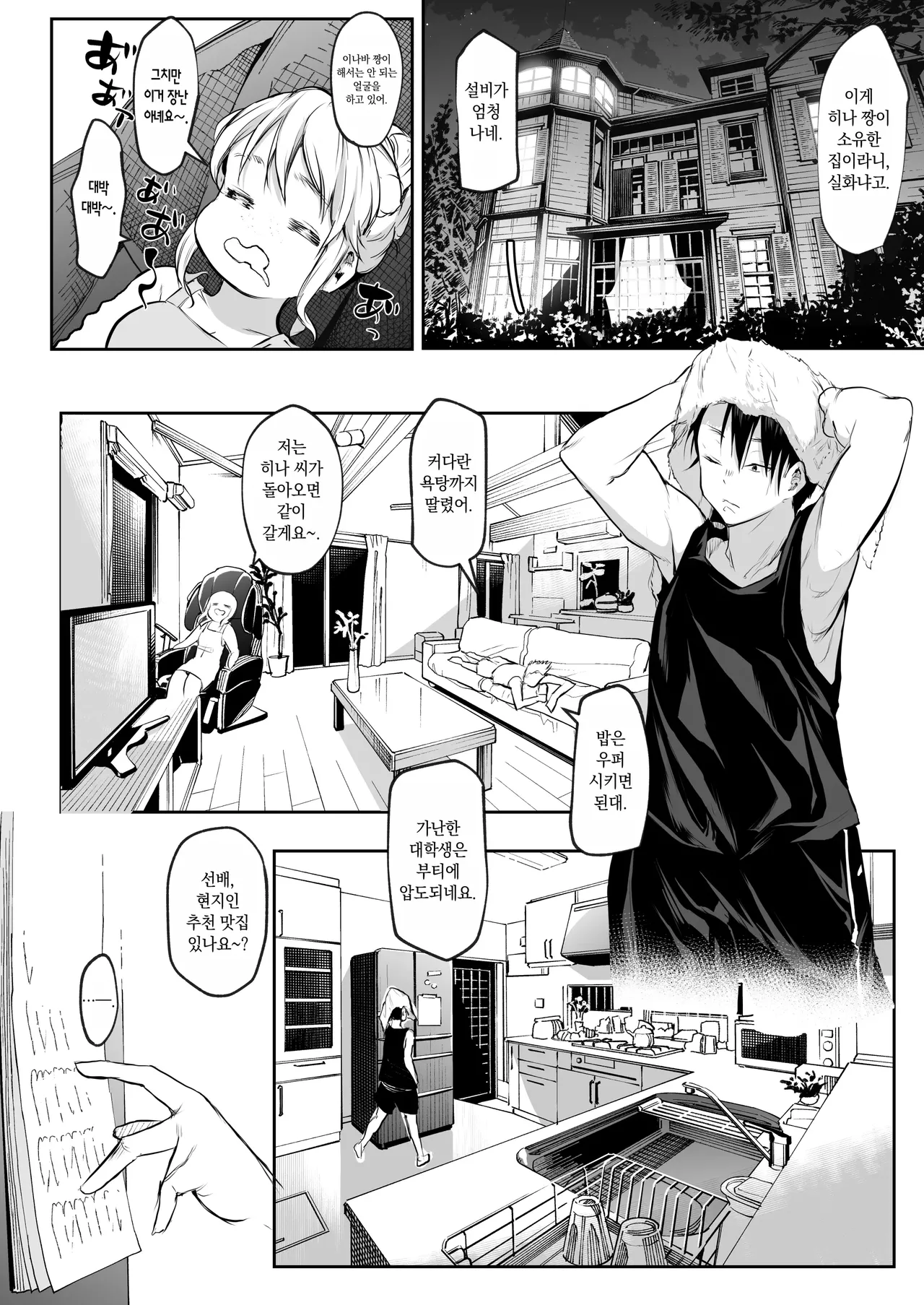 Page 263 of オハラミサマ｜御用孕巫女1-3