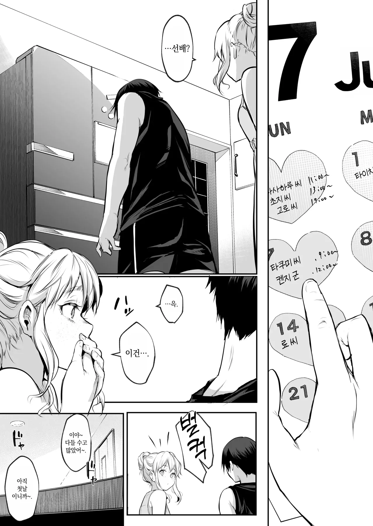Page 264 of [花森バンビ (バビ)] オハラミサマ｜御用孕巫女1-3 [中国翻訳]