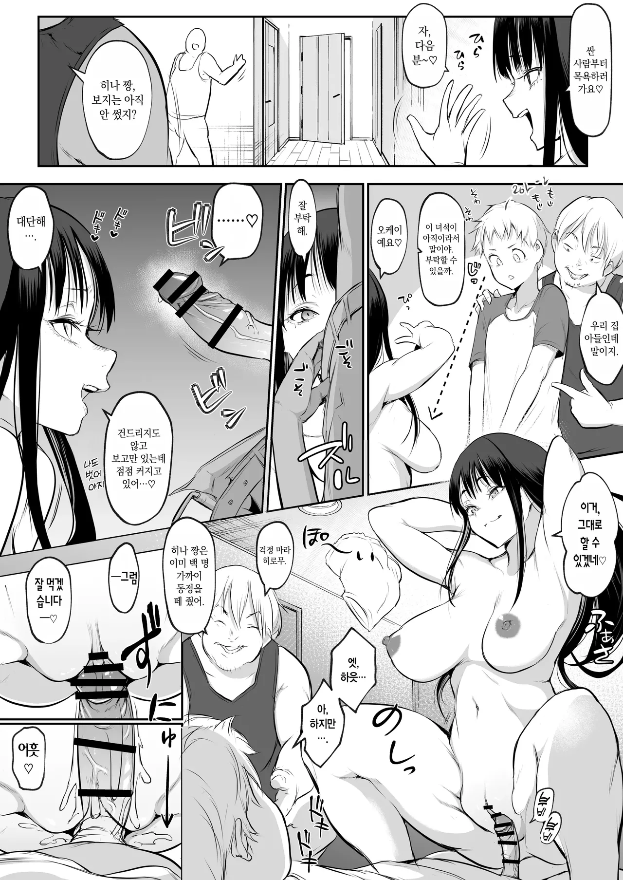 Page 267 of [花森バンビ (バビ)] オハラミサマ｜御用孕巫女1-3 [中国翻訳]