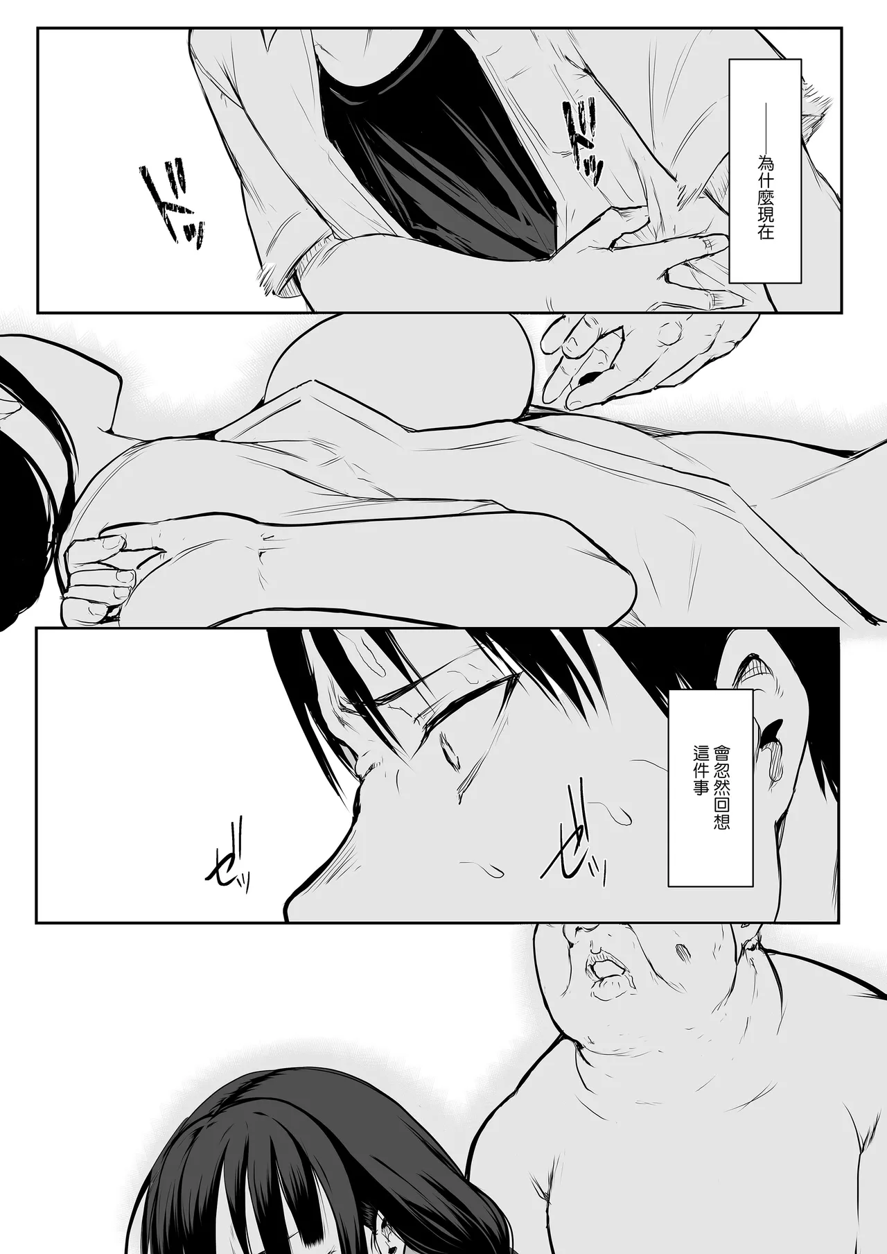 Page 27 of [花森バンビ (バビ)] オハラミサマ｜御用孕巫女1-3 [中国翻訳]