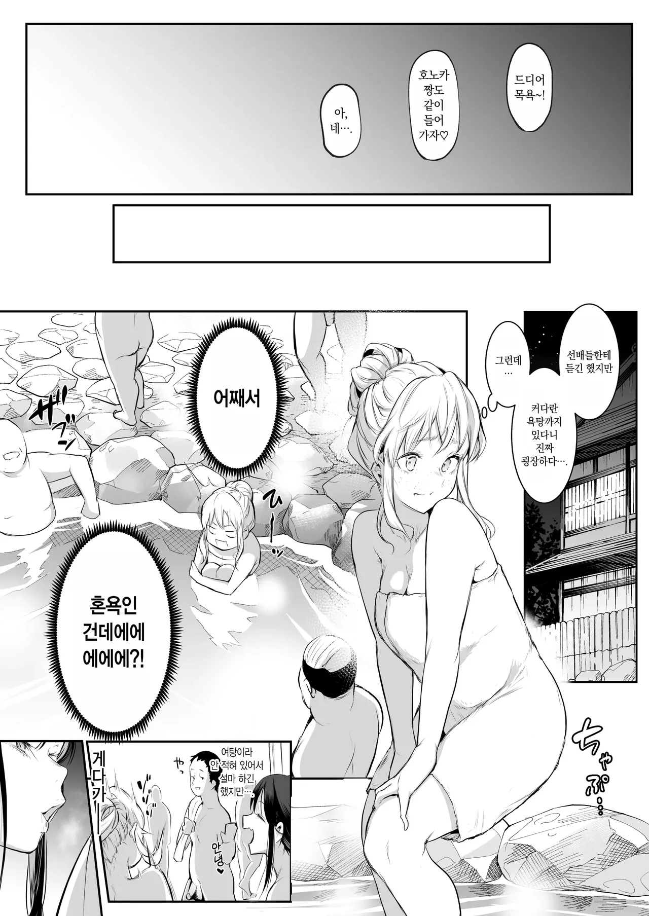 Page 274 of [花森バンビ (バビ)] オハラミサマ｜御用孕巫女1-3 [中国翻訳]