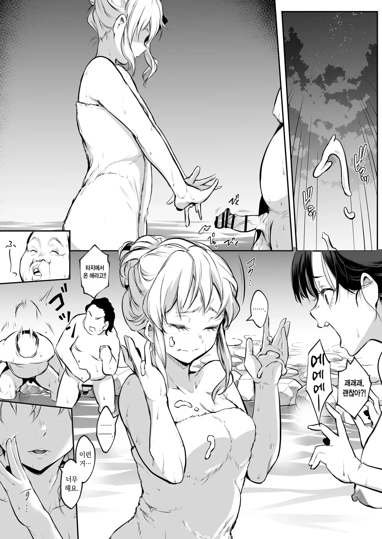 Page 286 of [花森バンビ (バビ)] オハラミサマ｜御用孕巫女1-3 [中国翻訳]