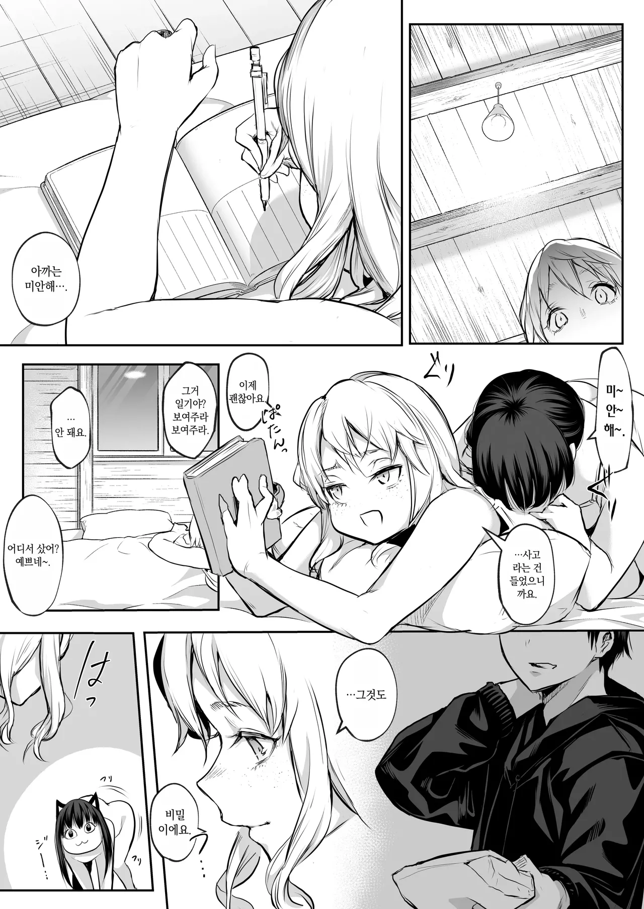 Page 288 of [花森バンビ (バビ)] オハラミサマ｜御用孕巫女1-3 [中国翻訳]