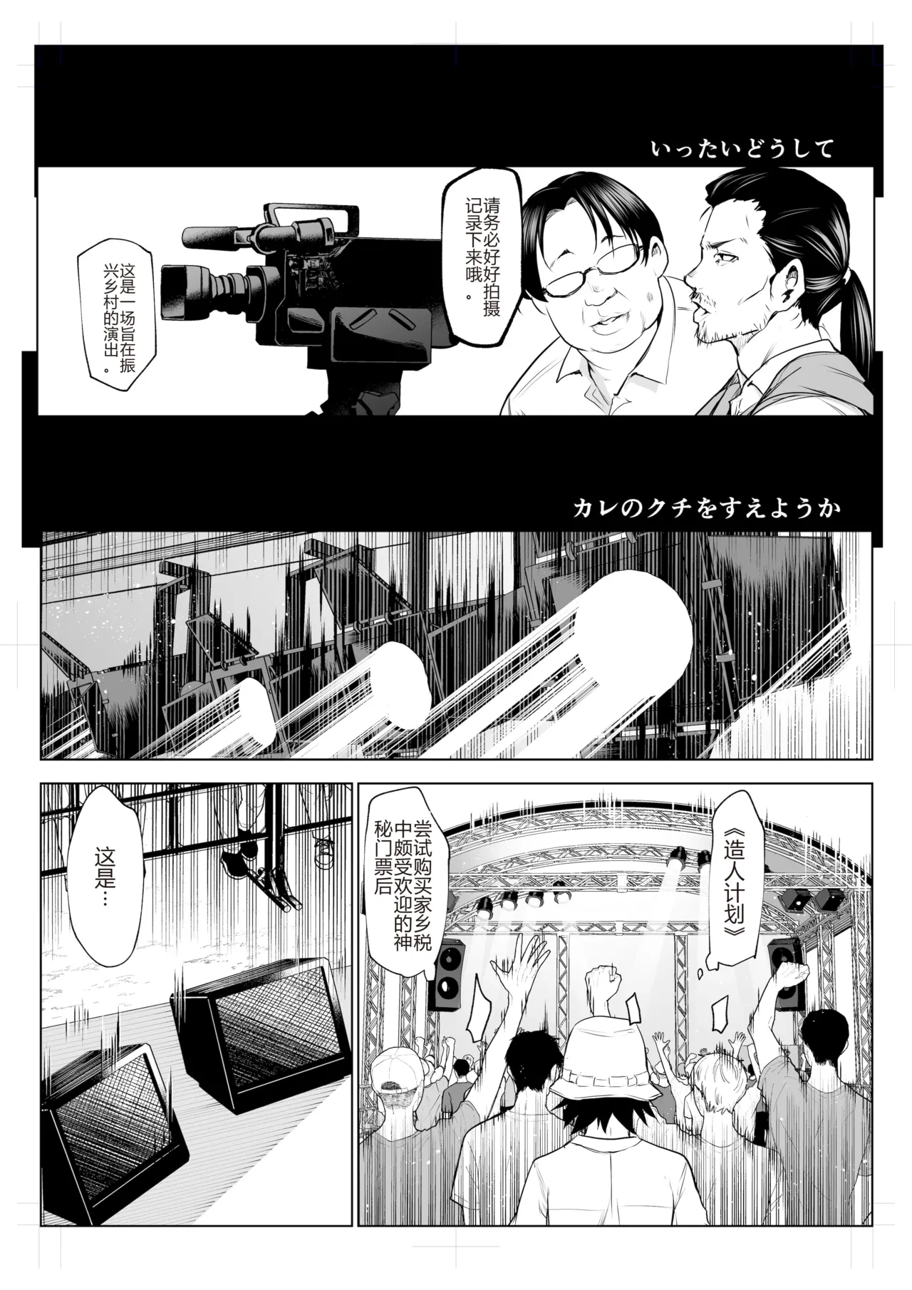 Page 295 of [花森バンビ (バビ)] オハラミサマ｜御用孕巫女1-3 [中国翻訳]