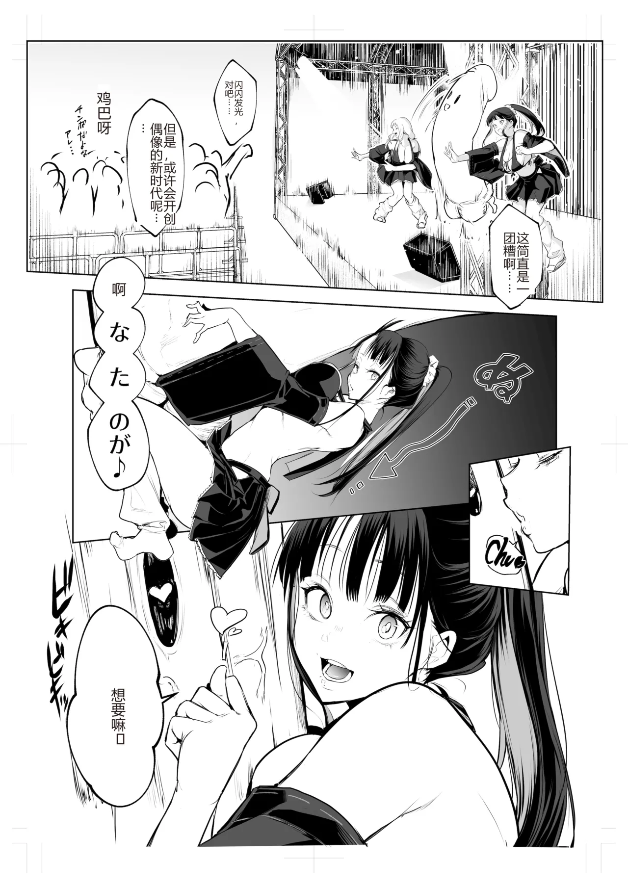 Page 296 of [花森バンビ (バビ)] オハラミサマ｜御用孕巫女1-3 [中国翻訳]