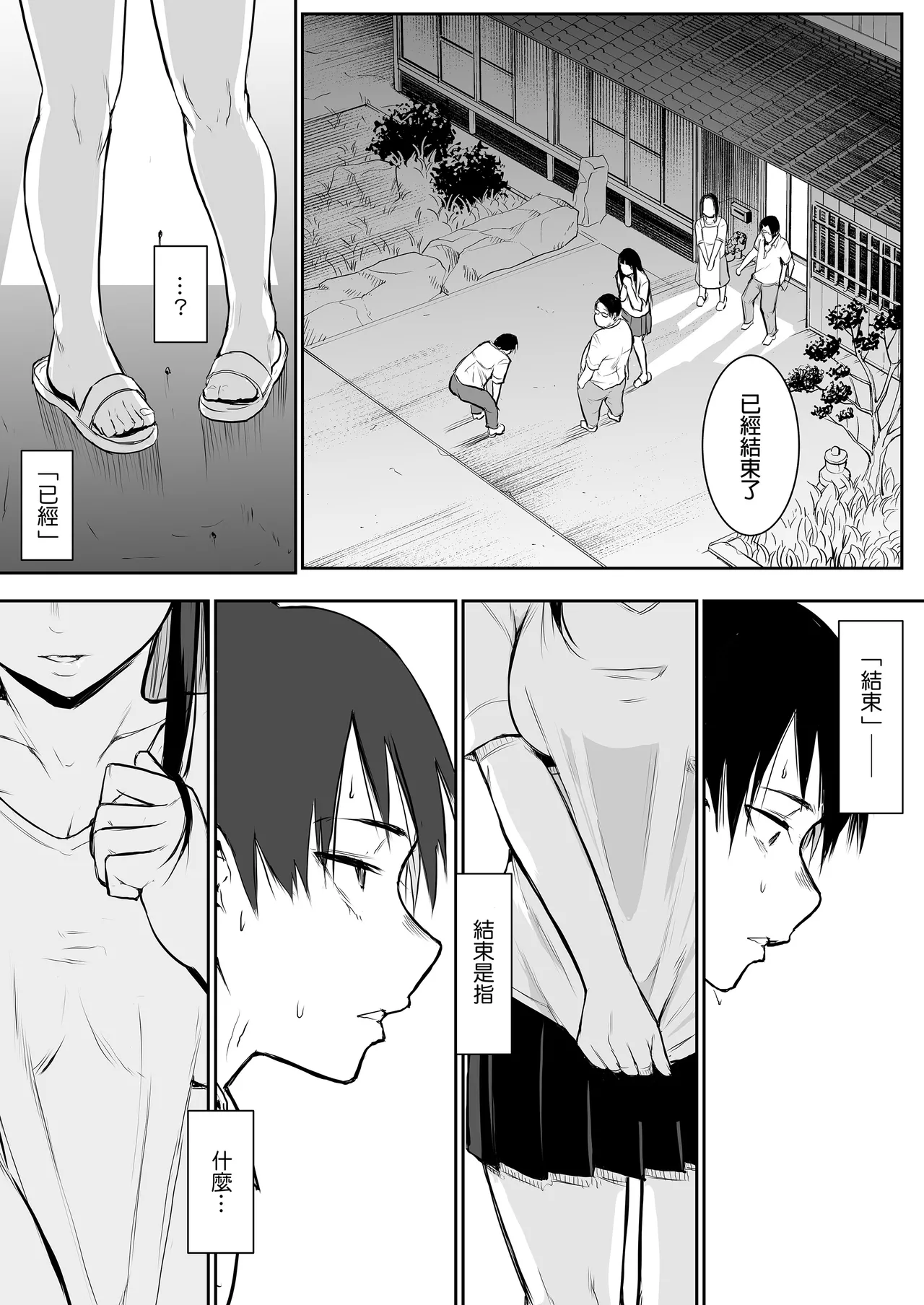 Page 31 of [花森バンビ (バビ)] オハラミサマ｜御用孕巫女1-3 [中国翻訳]