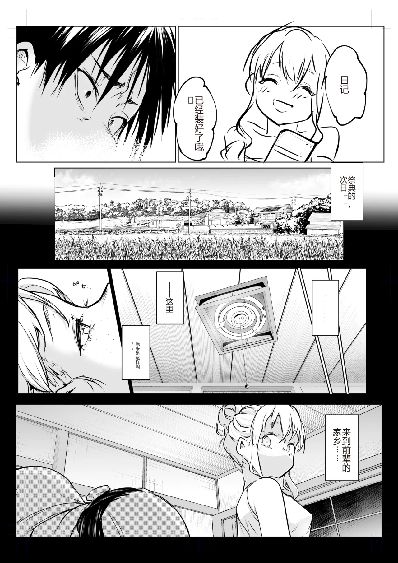 Page 322 of [花森バンビ (バビ)] オハラミサマ｜御用孕巫女1-3 [中国翻訳]