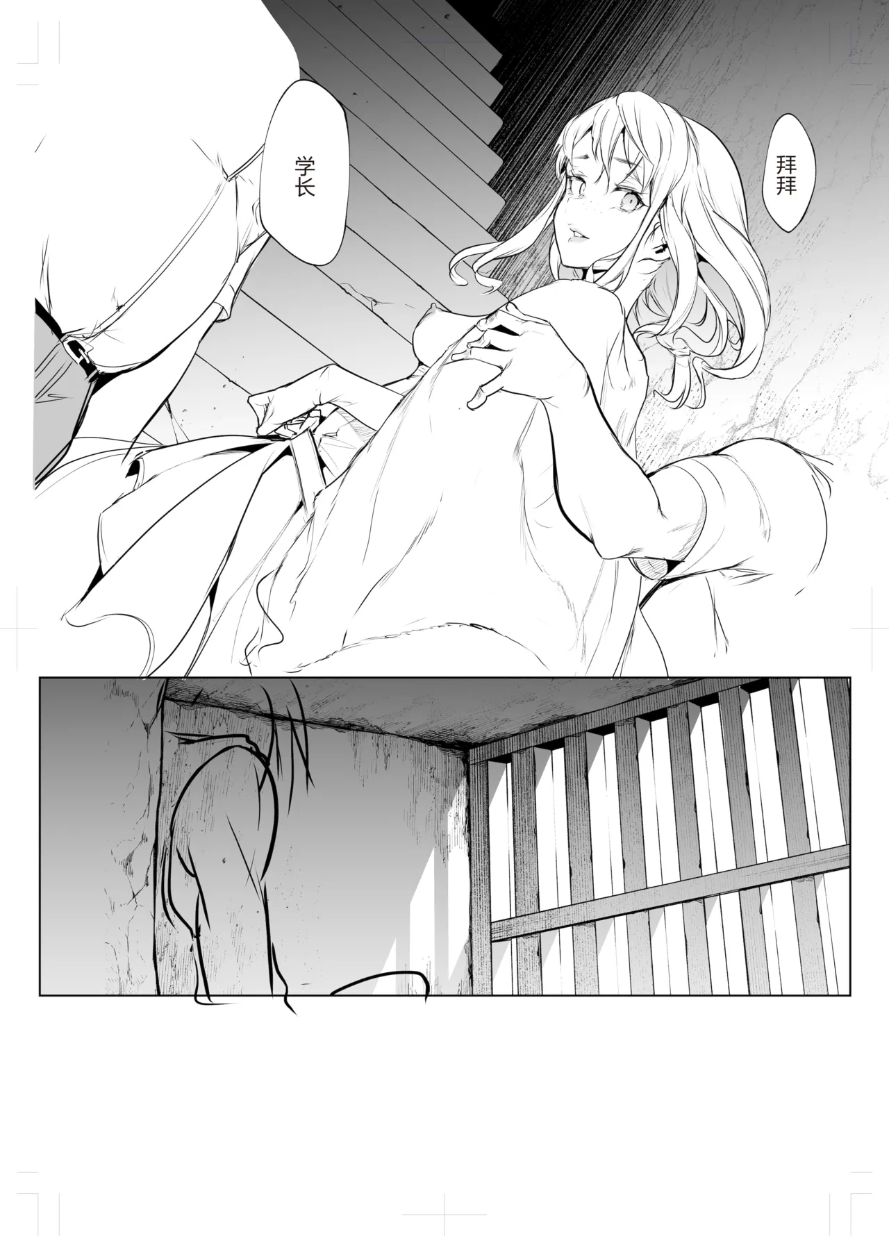 Page 356 of [花森バンビ (バビ)] オハラミサマ｜御用孕巫女1-3 [中国翻訳]