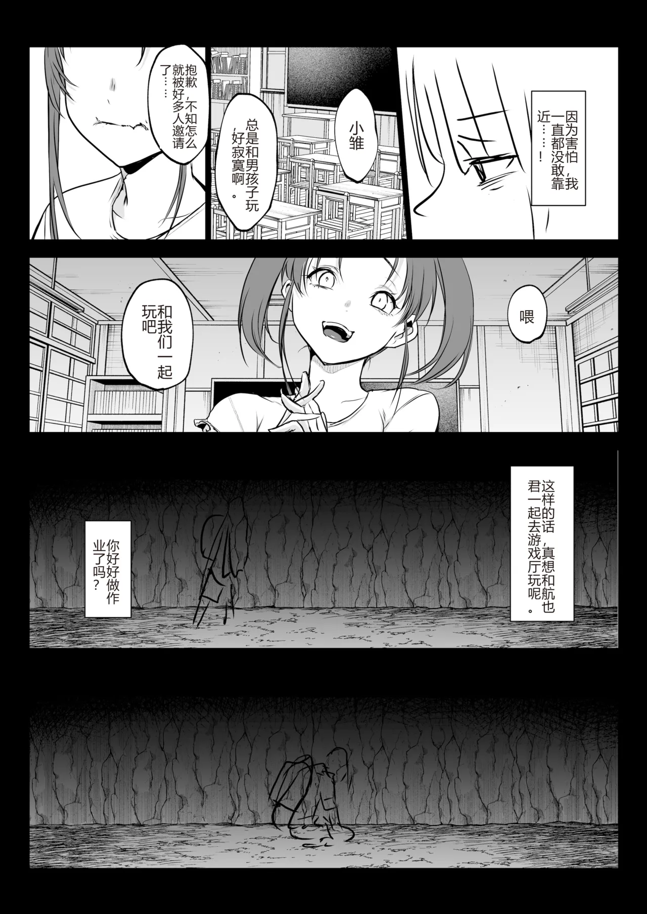 Page 360 of [花森バンビ (バビ)] オハラミサマ｜御用孕巫女1-3 [中国翻訳]