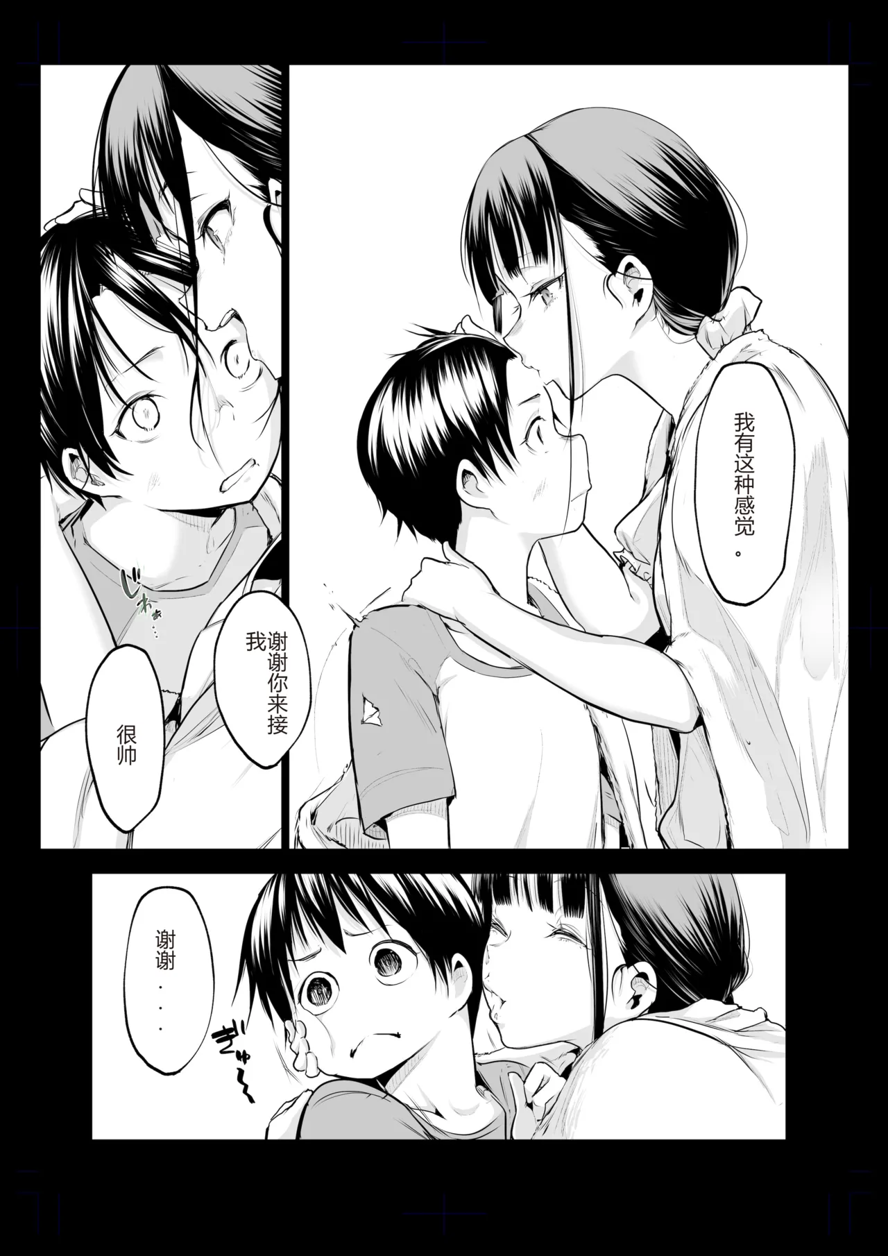 Page 367 of オハラミサマ｜御用孕巫女1-3