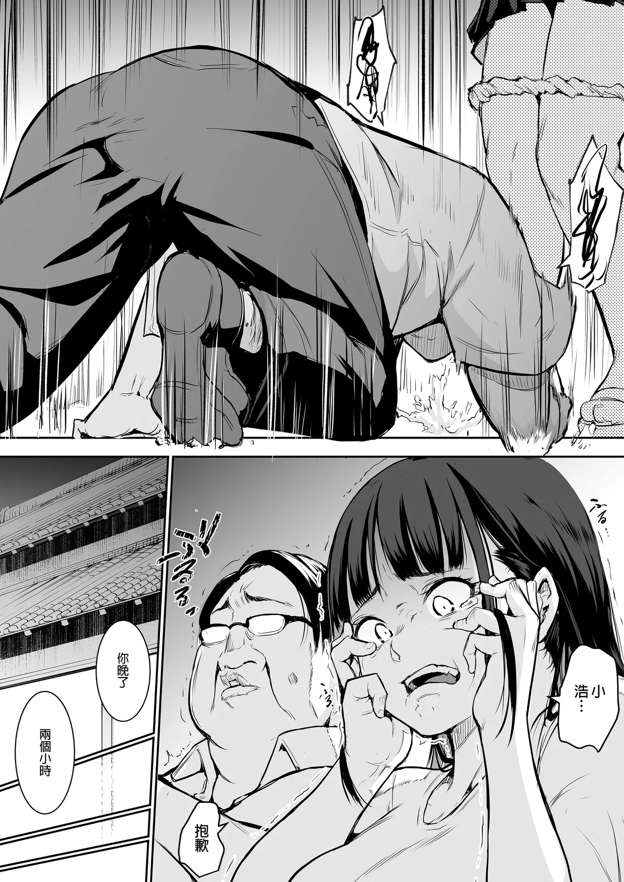 Page 37 of [花森バンビ (バビ)] オハラミサマ｜御用孕巫女1-3 [中国翻訳]