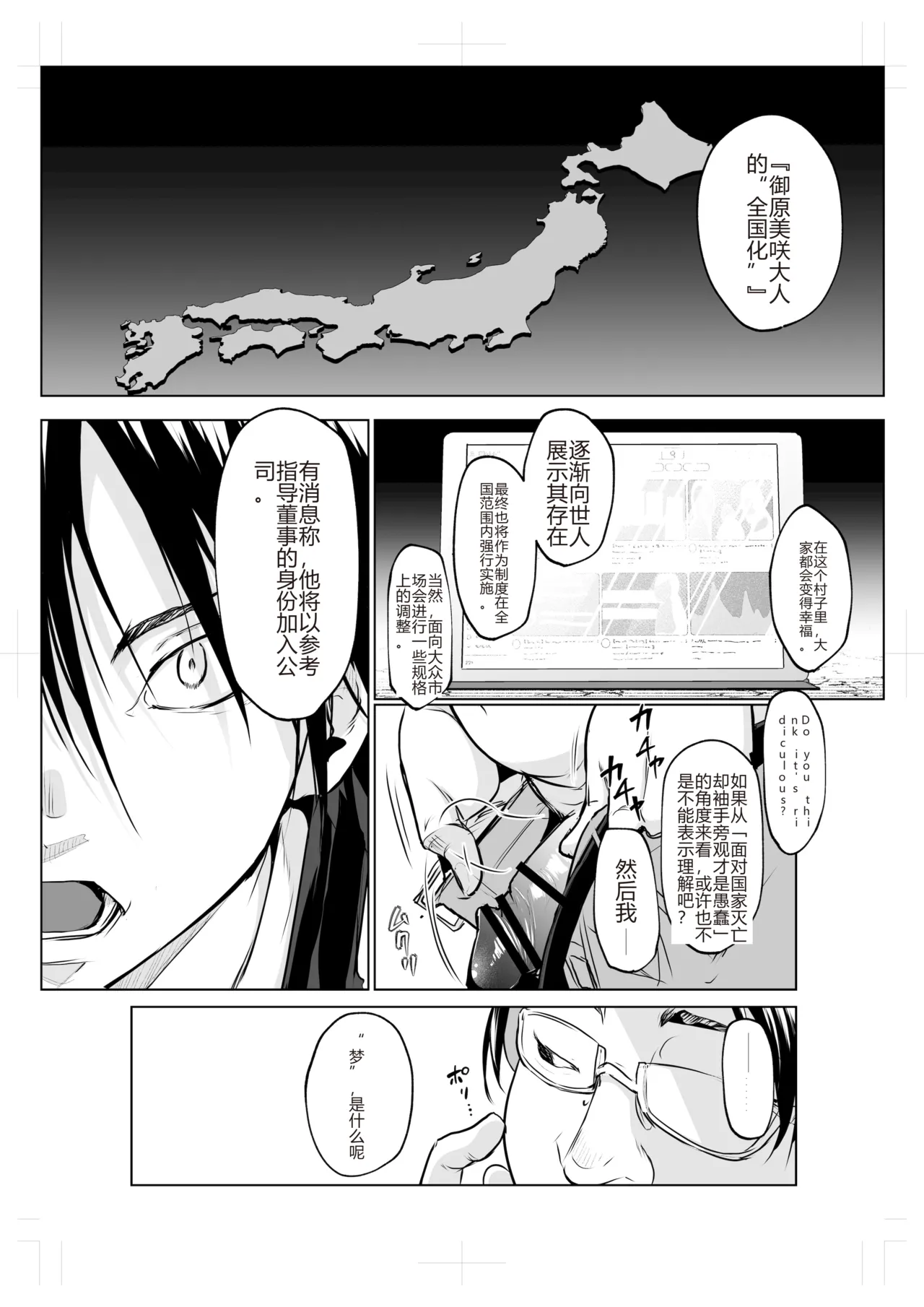 Page 392 of [花森バンビ (バビ)] オハラミサマ｜御用孕巫女1-3 [中国翻訳]