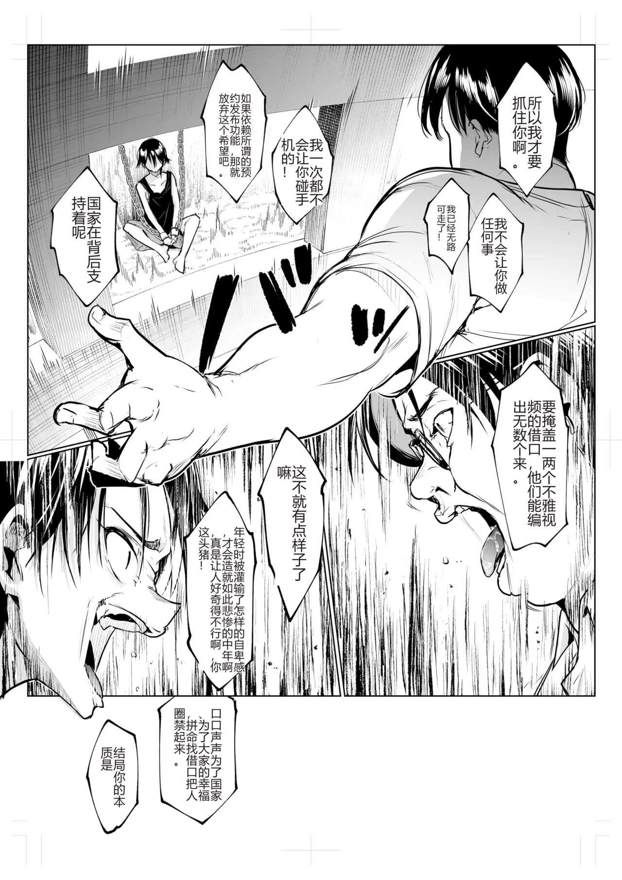 Page 401 of [花森バンビ (バビ)] オハラミサマ｜御用孕巫女1-3 [中国翻訳]