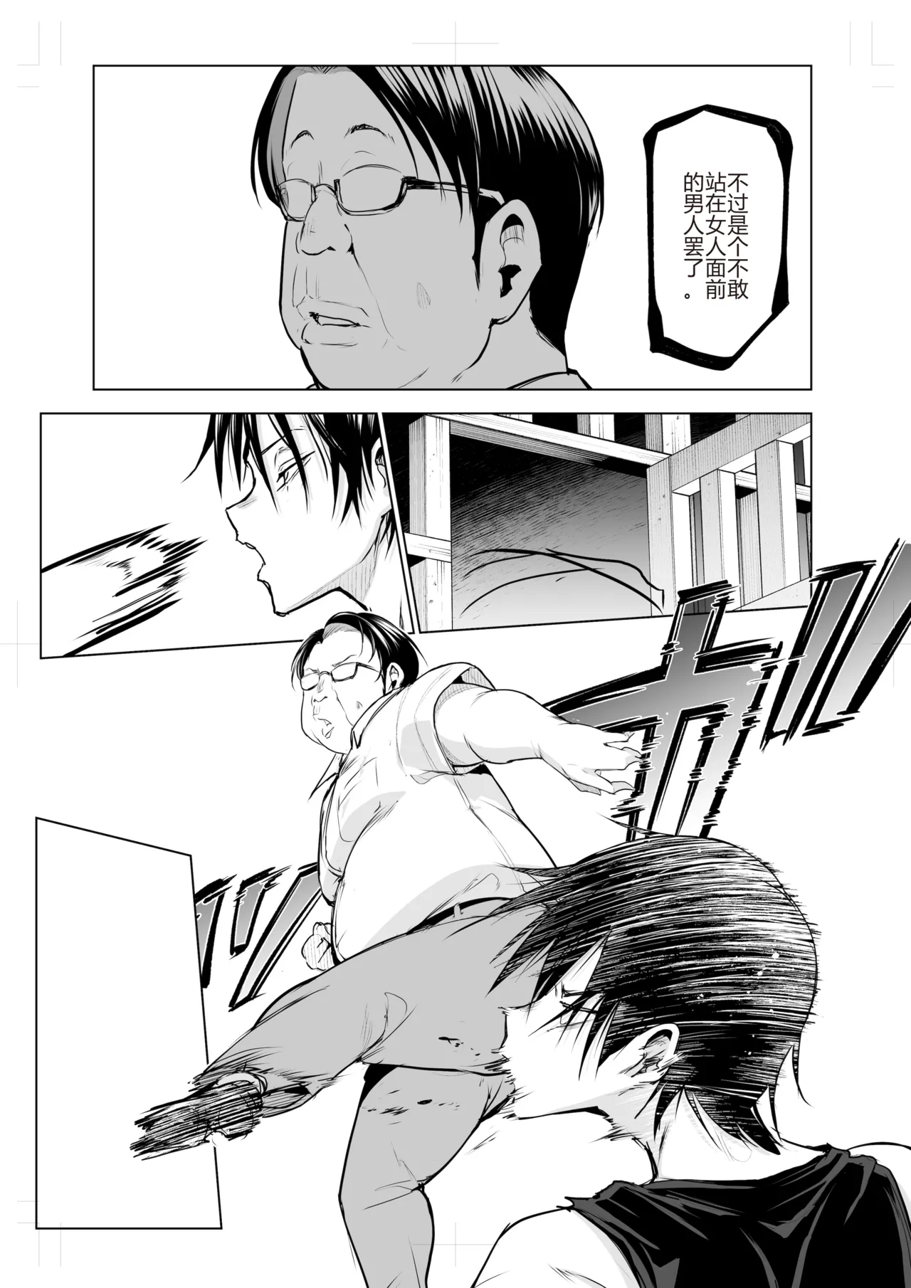 Page 402 of [花森バンビ (バビ)] オハラミサマ｜御用孕巫女1-3 [中国翻訳]