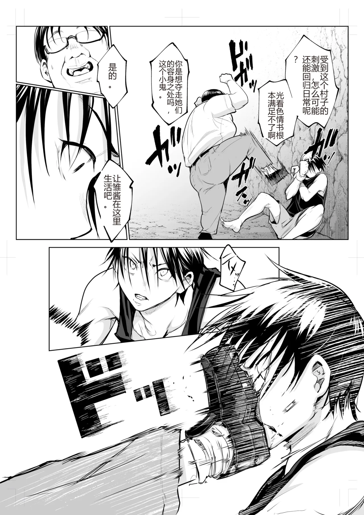Page 403 of [花森バンビ (バビ)] オハラミサマ｜御用孕巫女1-3 [中国翻訳]
