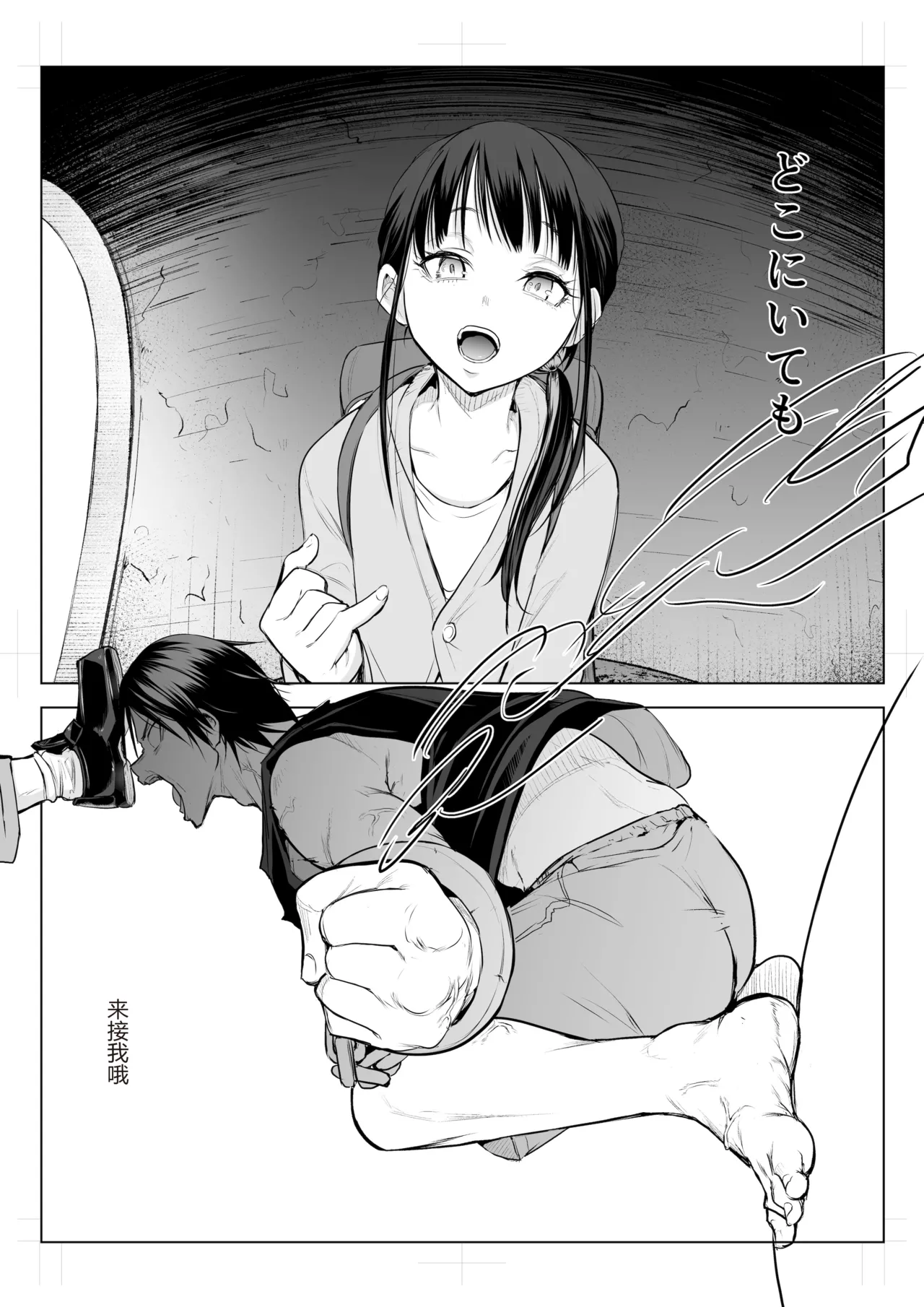 Page 407 of [花森バンビ (バビ)] オハラミサマ｜御用孕巫女1-3 [中国翻訳]