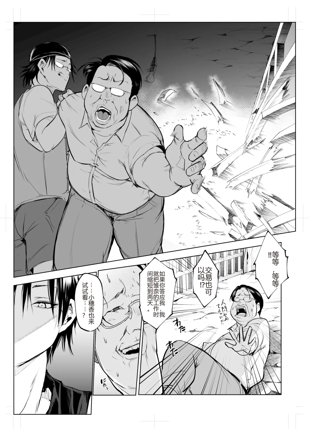 Page 412 of [花森バンビ (バビ)] オハラミサマ｜御用孕巫女1-3 [中国翻訳]