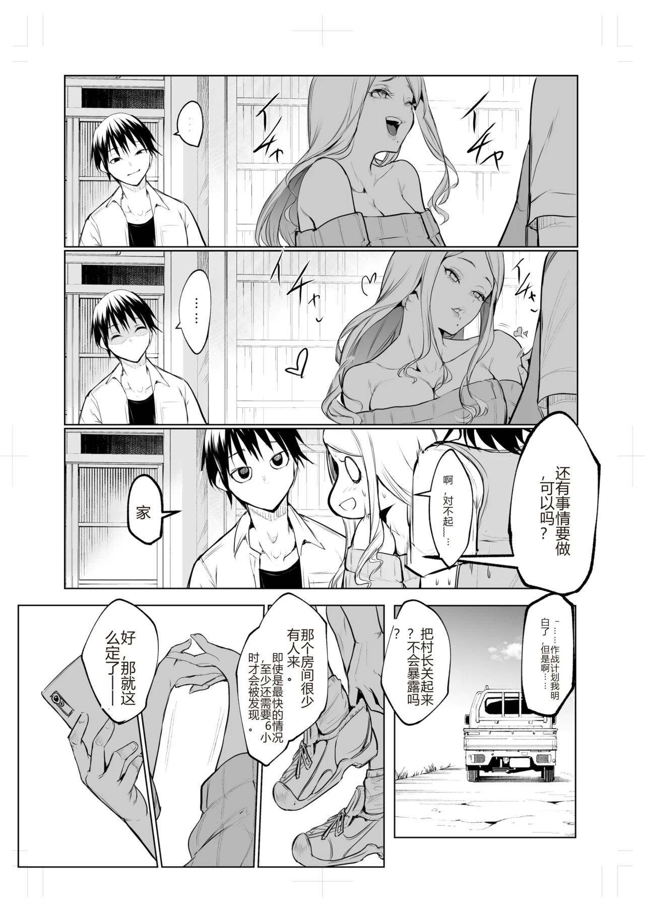Page 418 of [花森バンビ (バビ)] オハラミサマ｜御用孕巫女1-3 [中国翻訳]