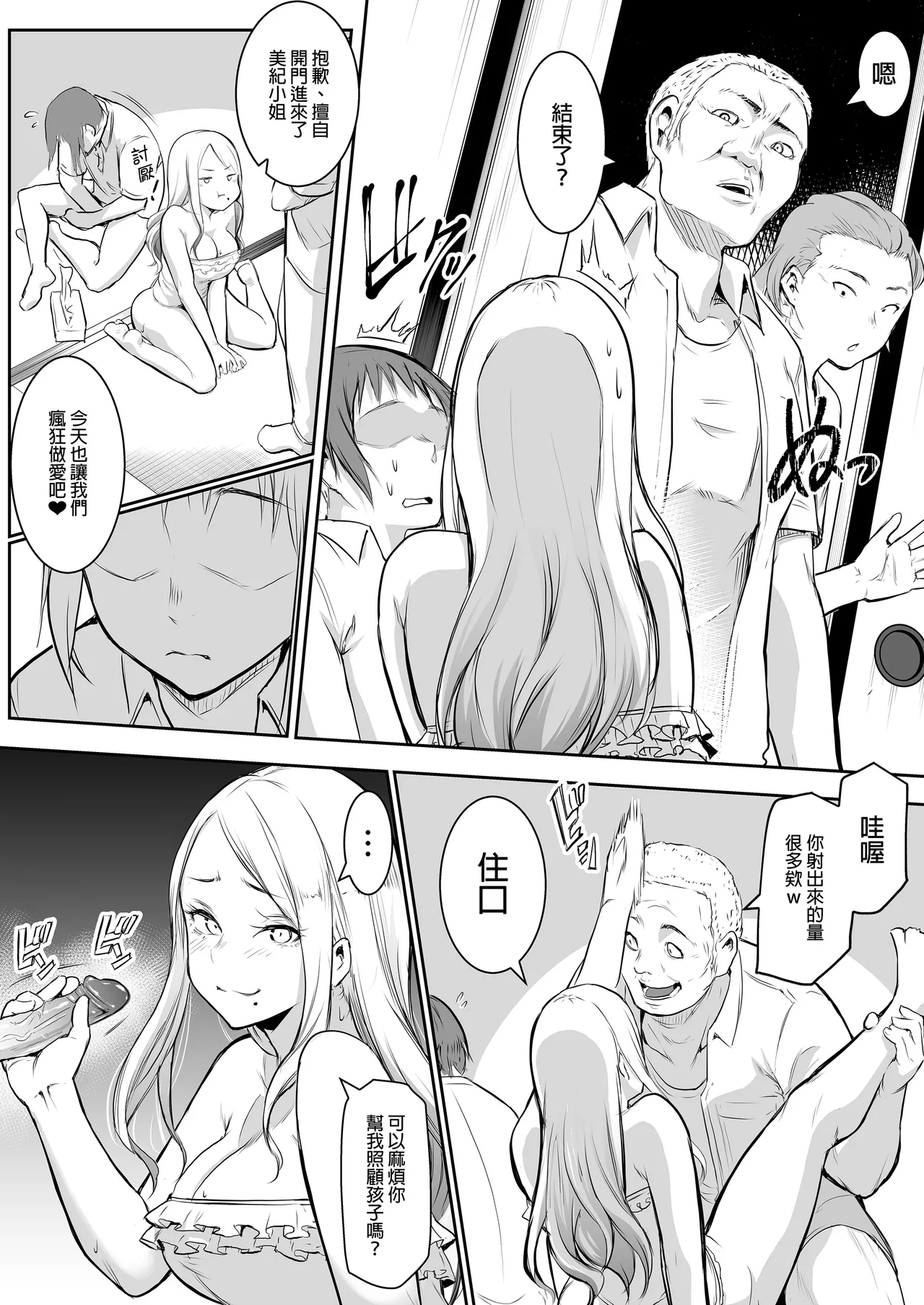 Page 7 of オハラミサマ｜御用孕巫女1-3