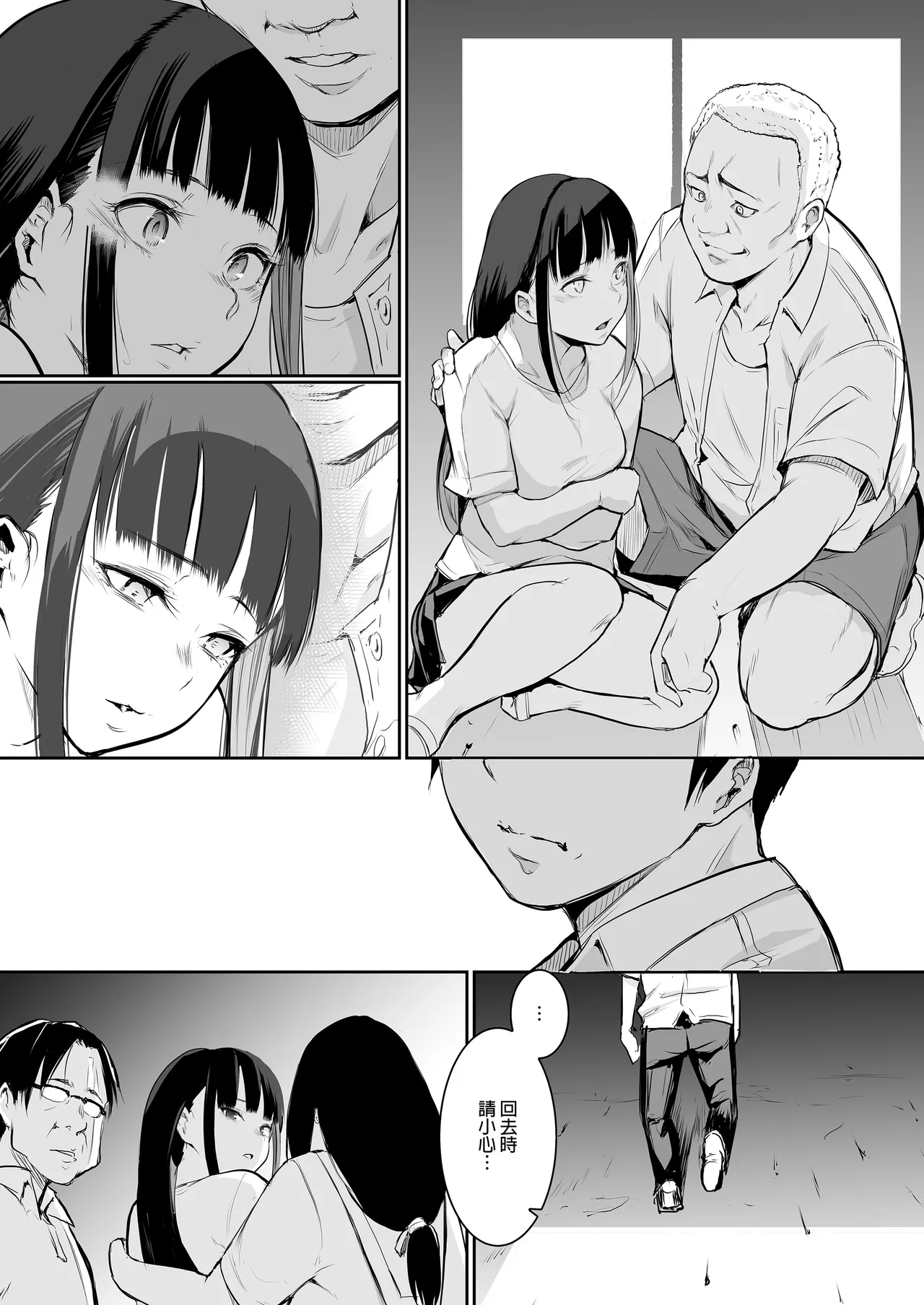 Page 74 of [花森バンビ (バビ)] オハラミサマ｜御用孕巫女1-3 [中国翻訳]