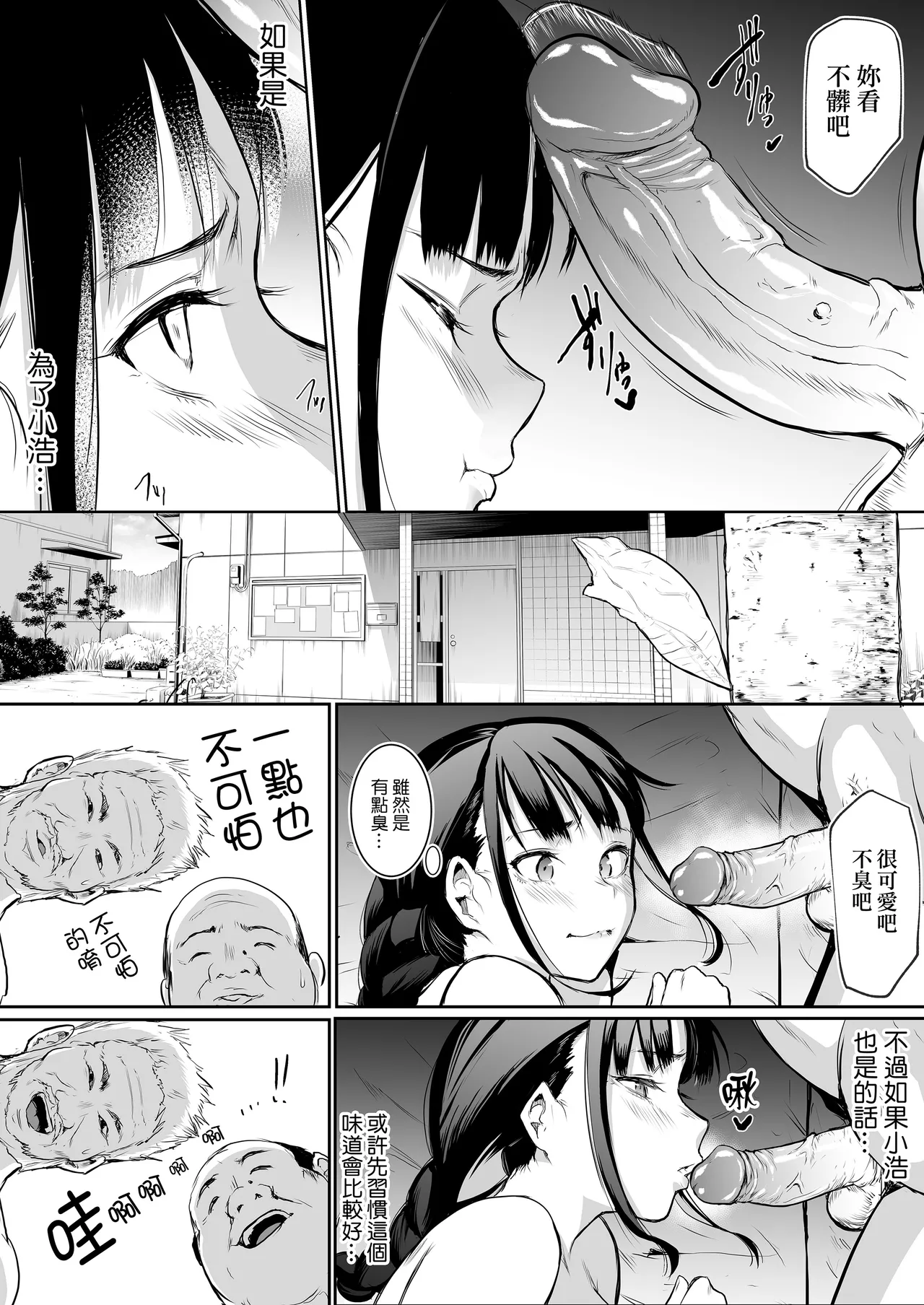 Page 97 of オハラミサマ｜御用孕巫女1-3
