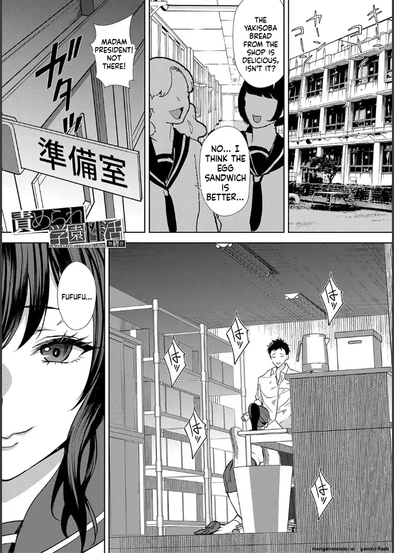 Ane to Sensei to Iinchou, Semerare Gakuen Seikatsu page 149 full
