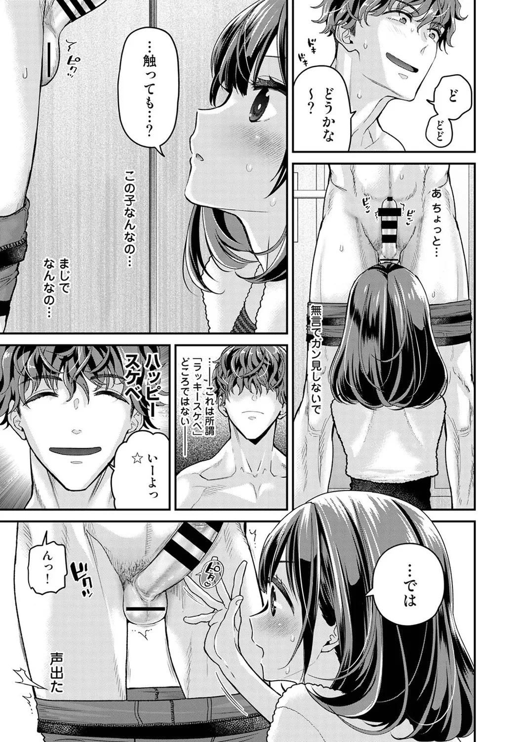 Page 12 of Ananga Ranga Vol. 122
