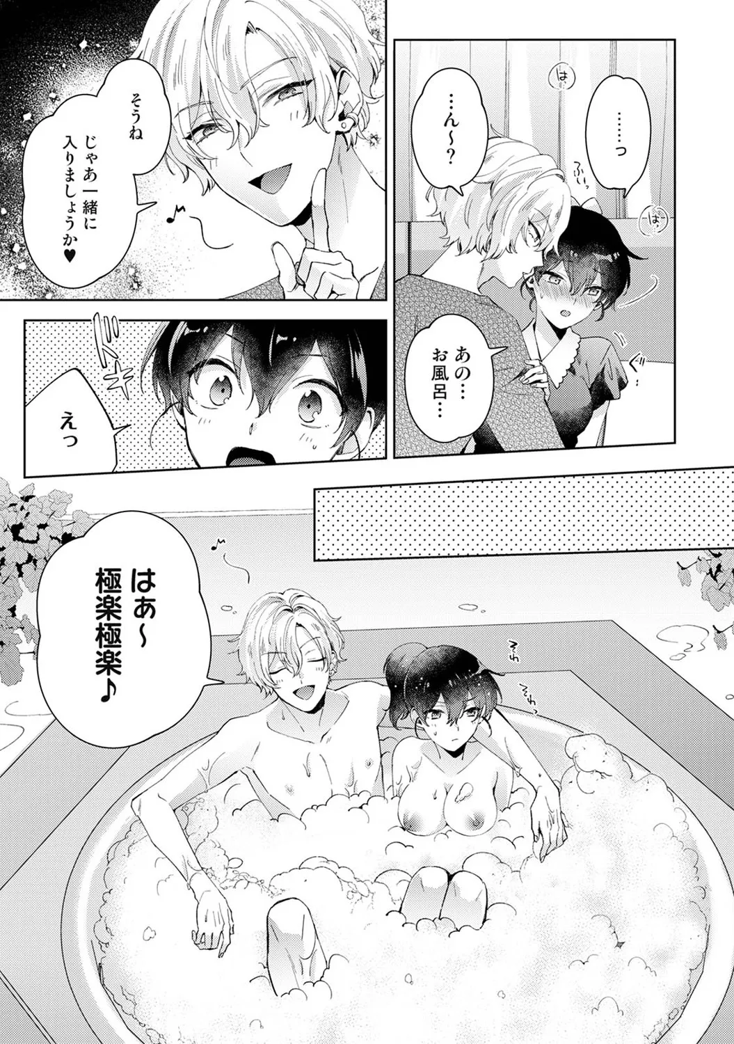 Page 126 of Ananga Ranga Vol. 122