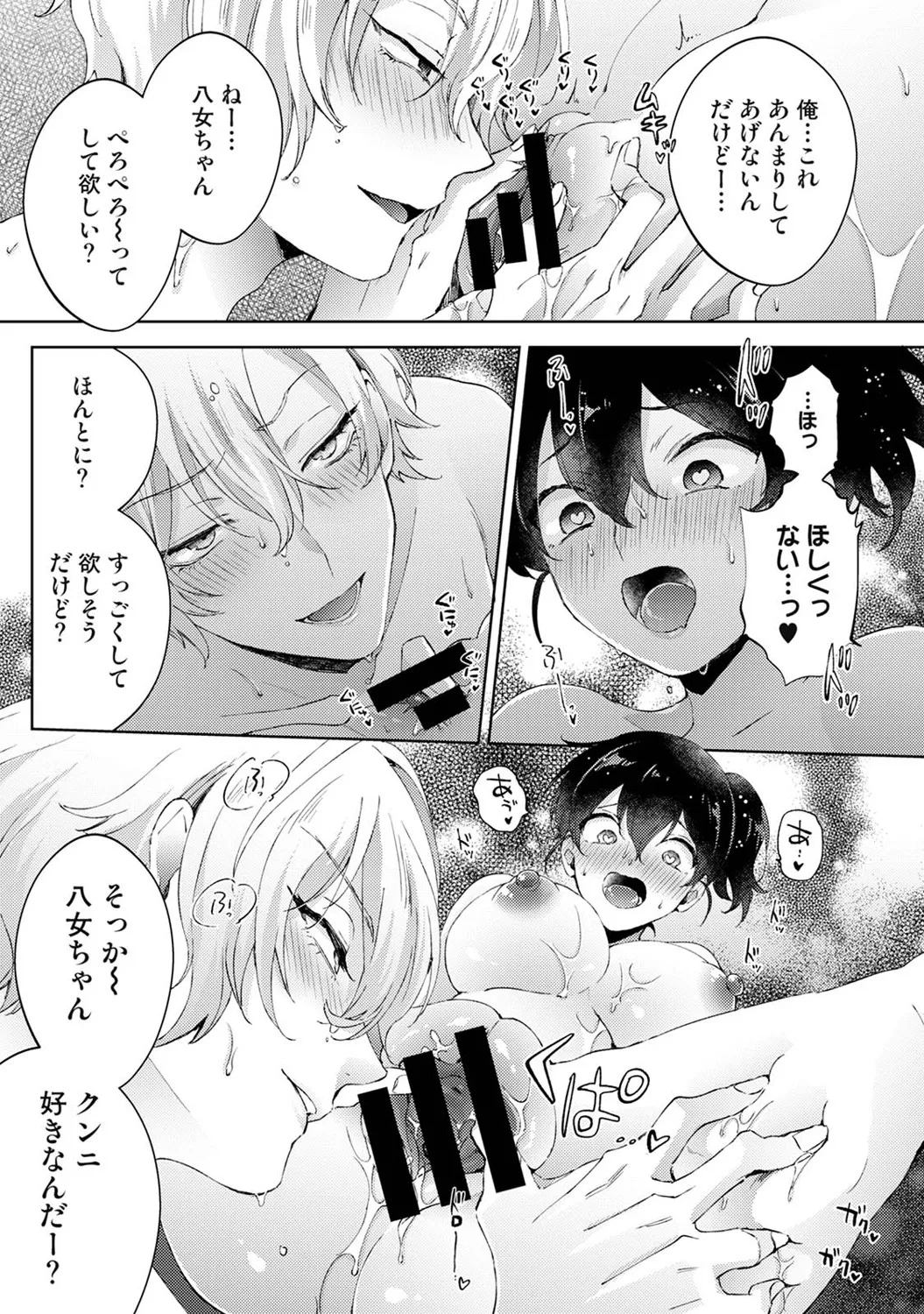 Page 134 of Ananga Ranga Vol. 122