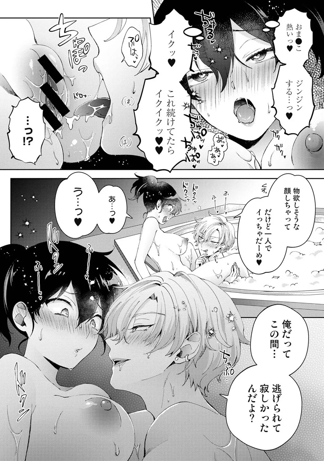 Page 136 of Ananga Ranga Vol. 122