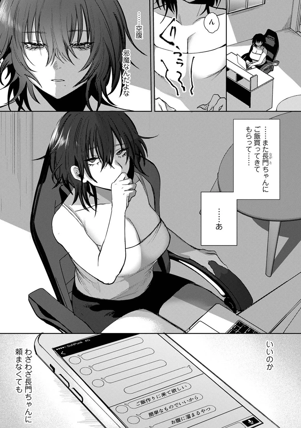 Page 144 of Ananga Ranga Vol. 122
