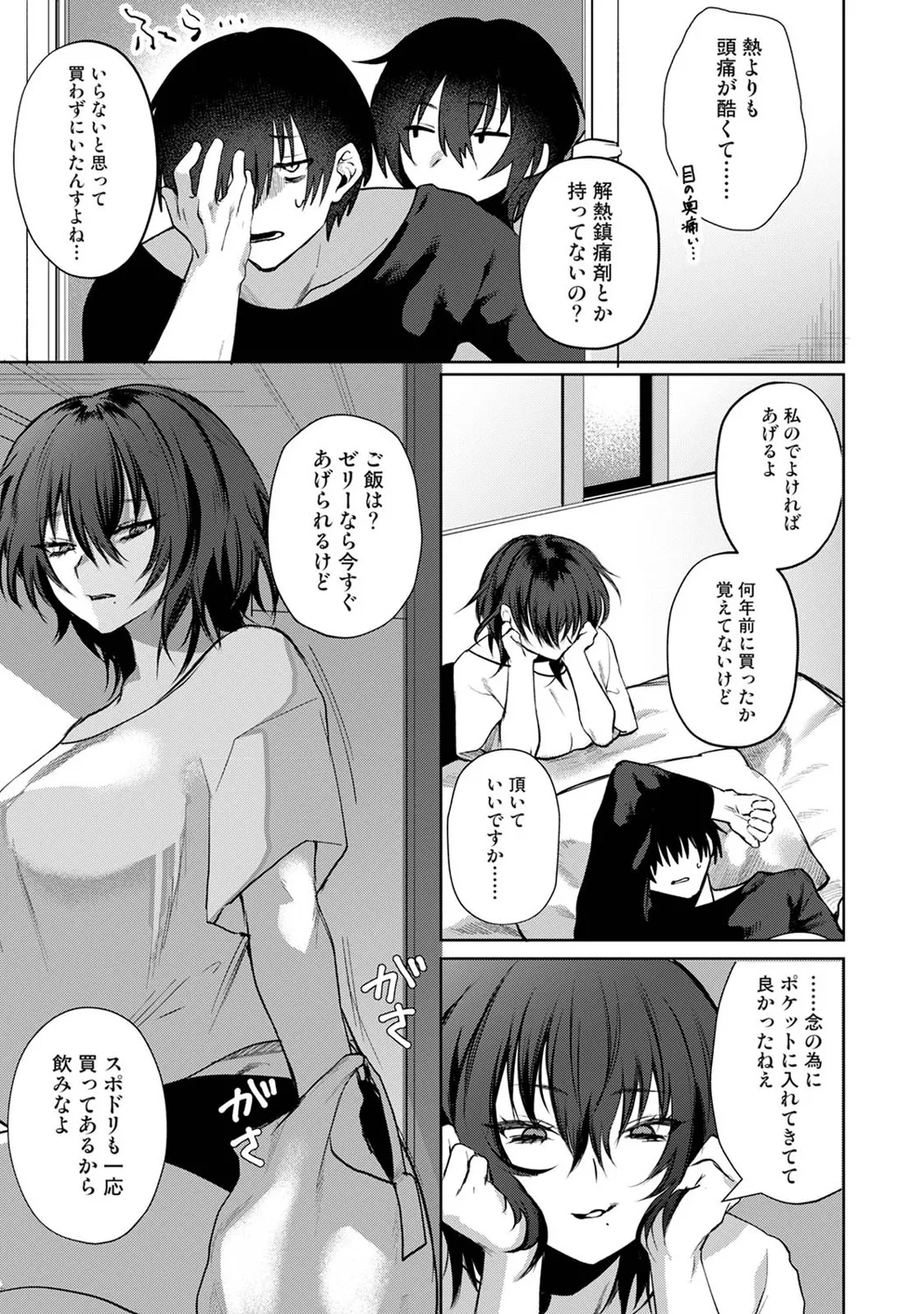 Page 148 of Ananga Ranga Vol. 122