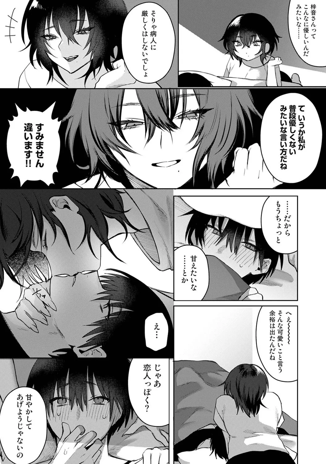 Page 150 of Ananga Ranga Vol. 122
