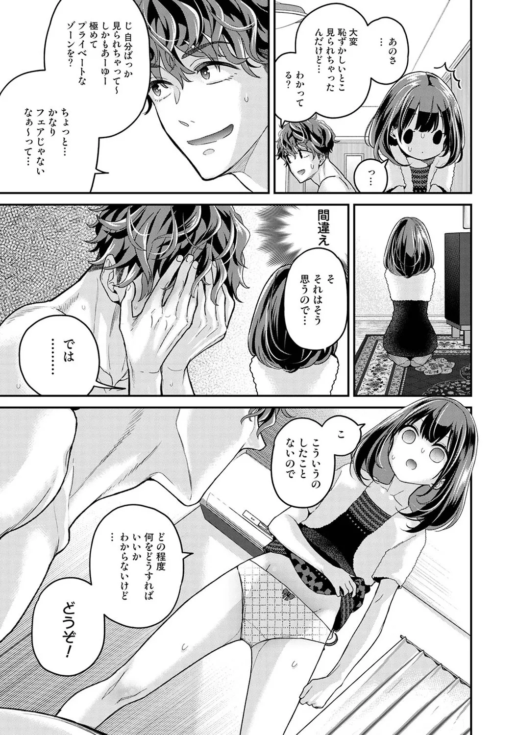 Page 16 of Ananga Ranga Vol. 122