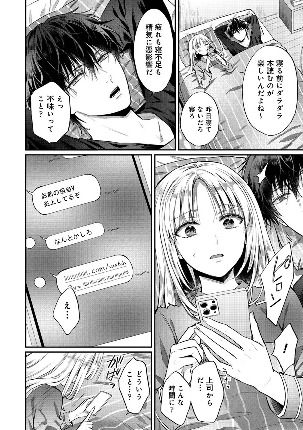 Page 169 of Ananga Ranga Vol. 122