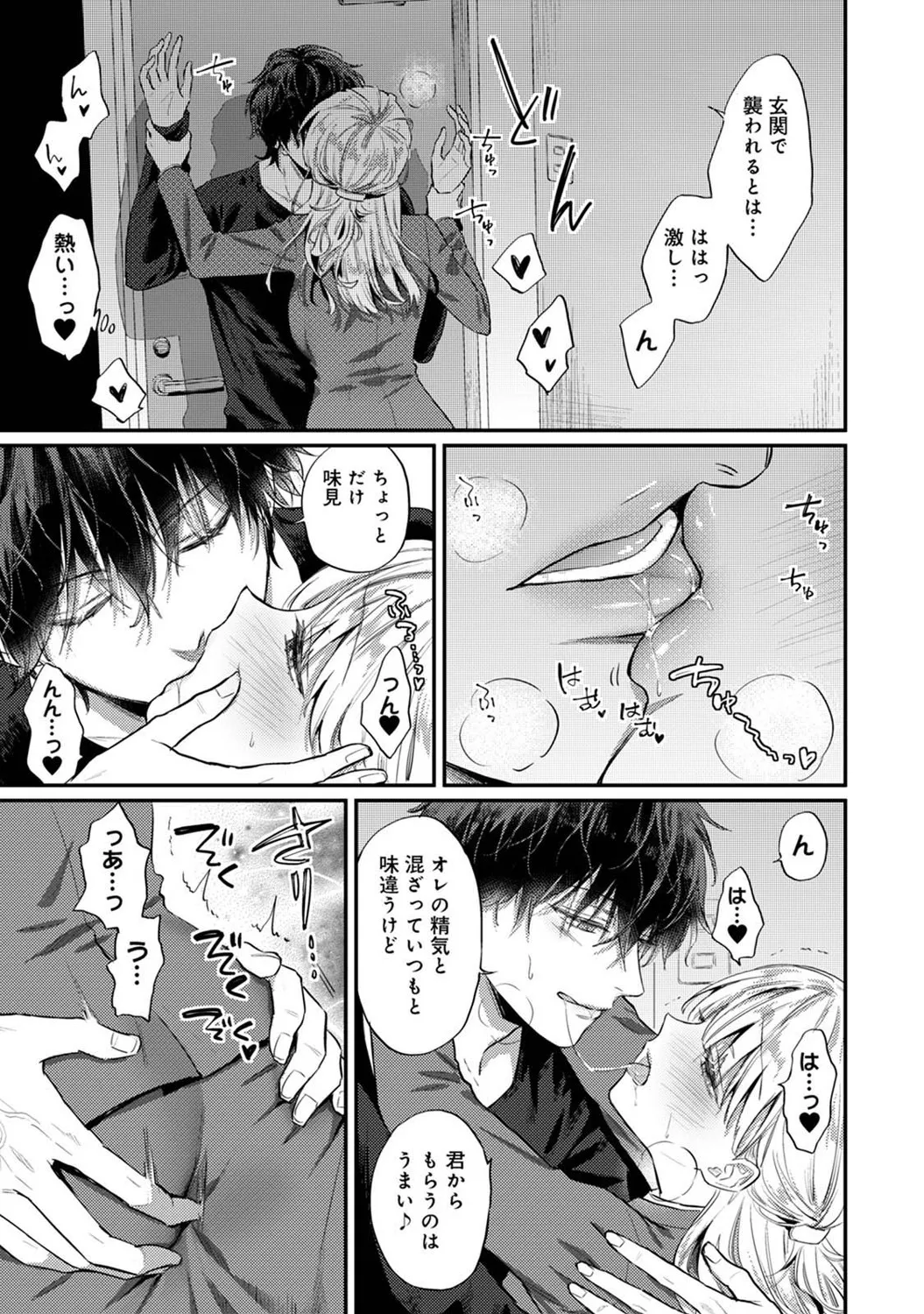 Page 178 of Ananga Ranga Vol. 122