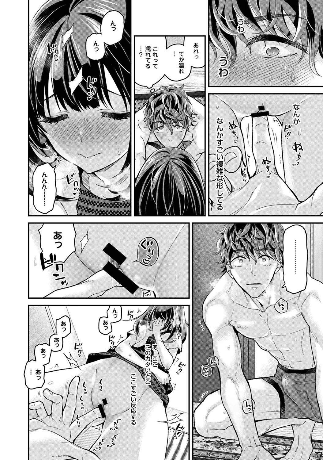 Page 19 of Ananga Ranga Vol. 122