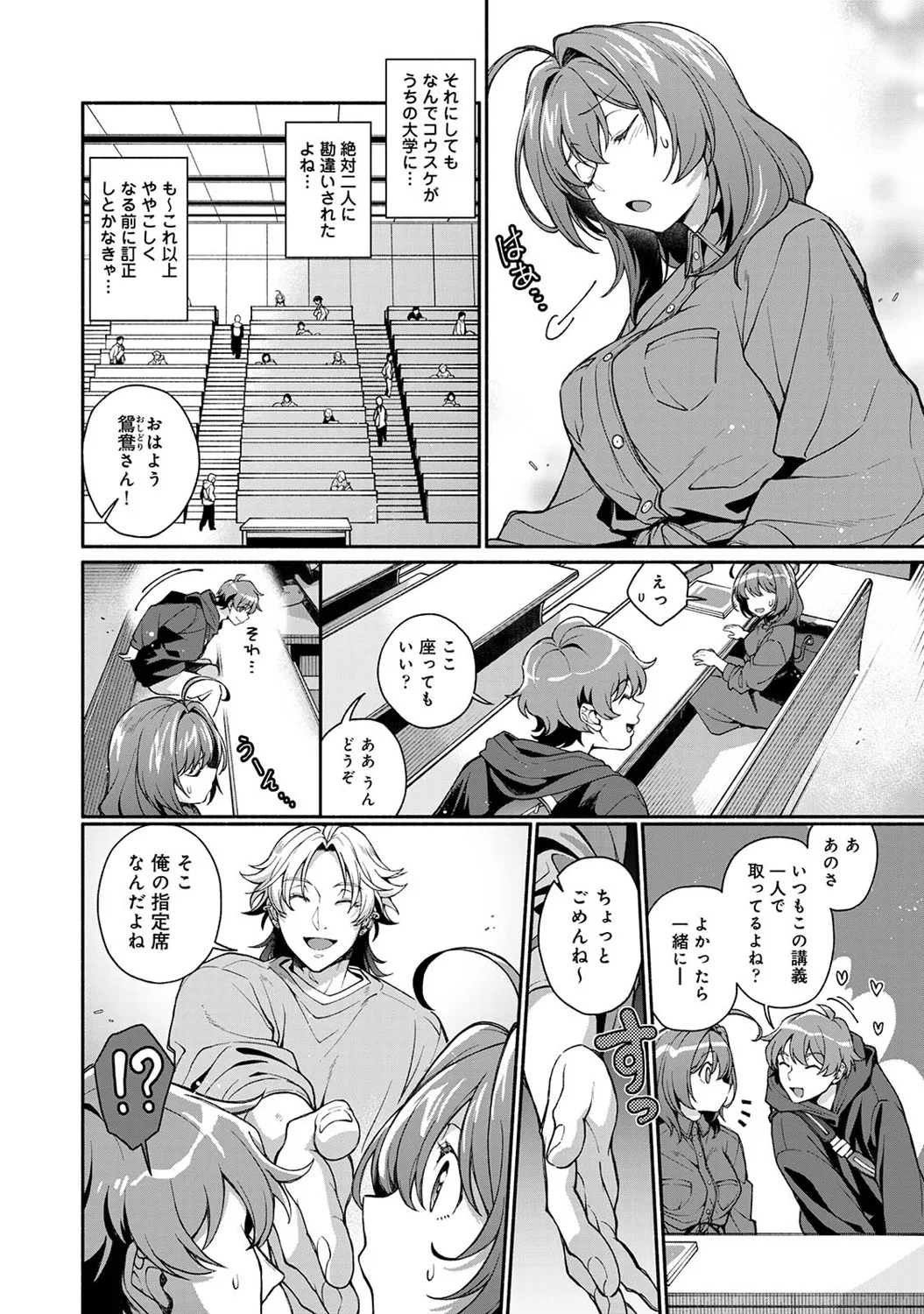 Page 199 of Ananga Ranga Vol. 122