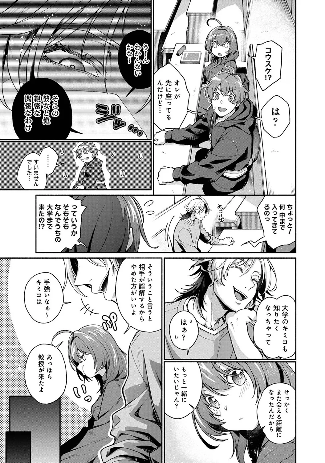 Page 200 of Ananga Ranga Vol. 122